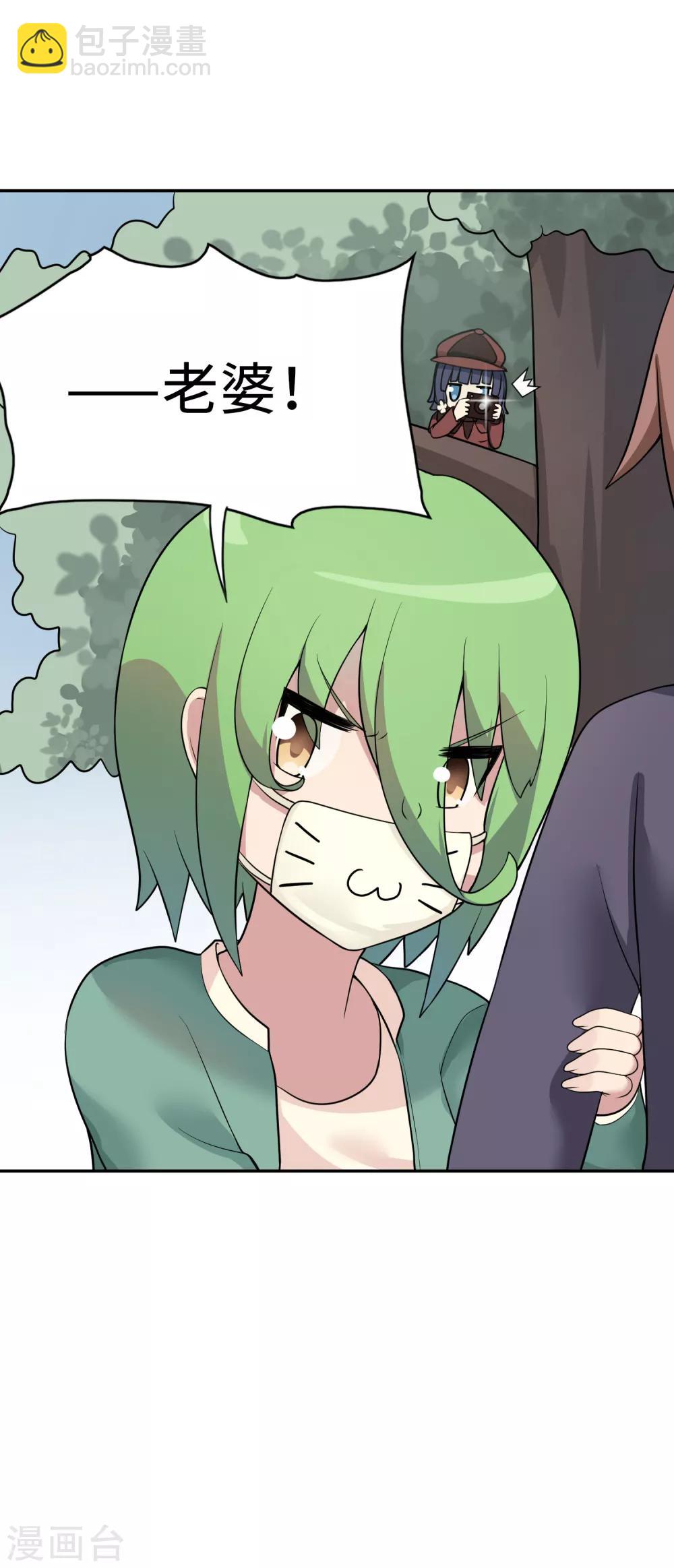 第24话 你要对我做什么？-第25话