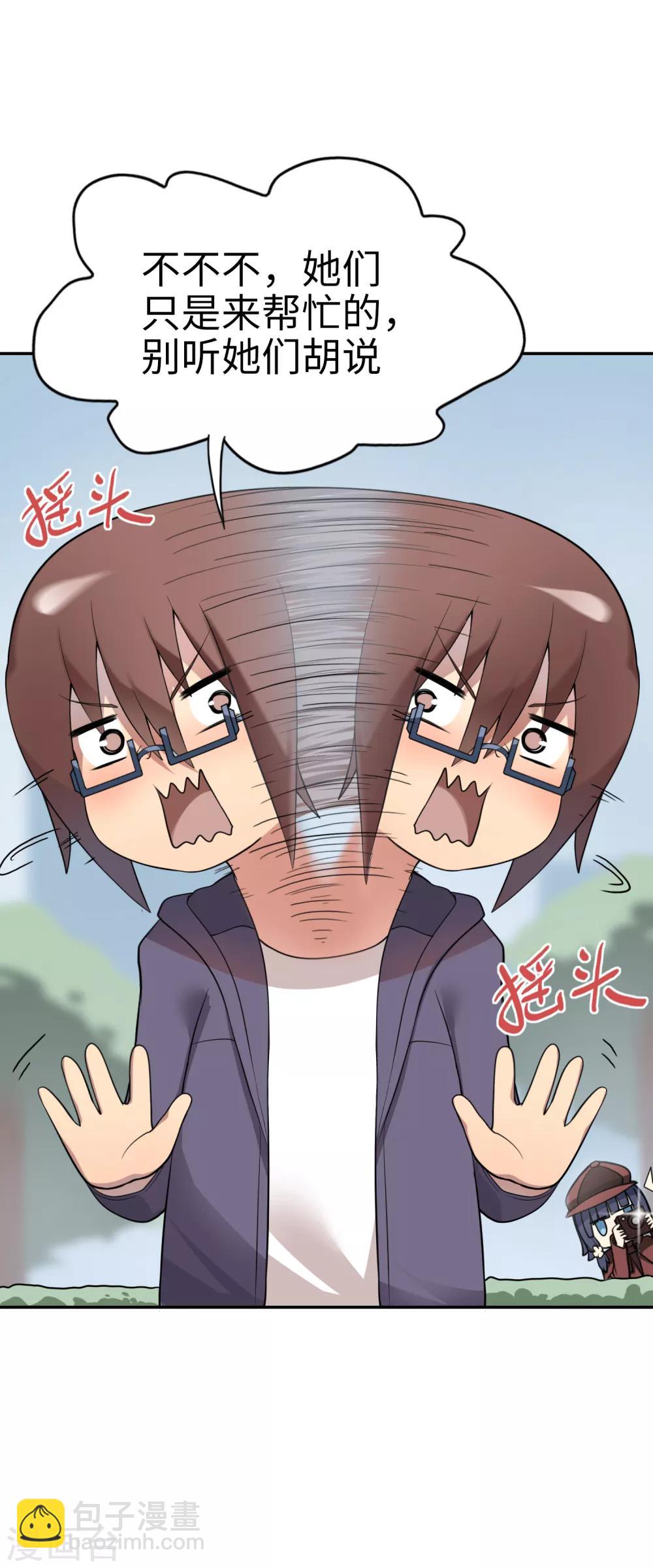 第24话 你要对我做什么？-第25话