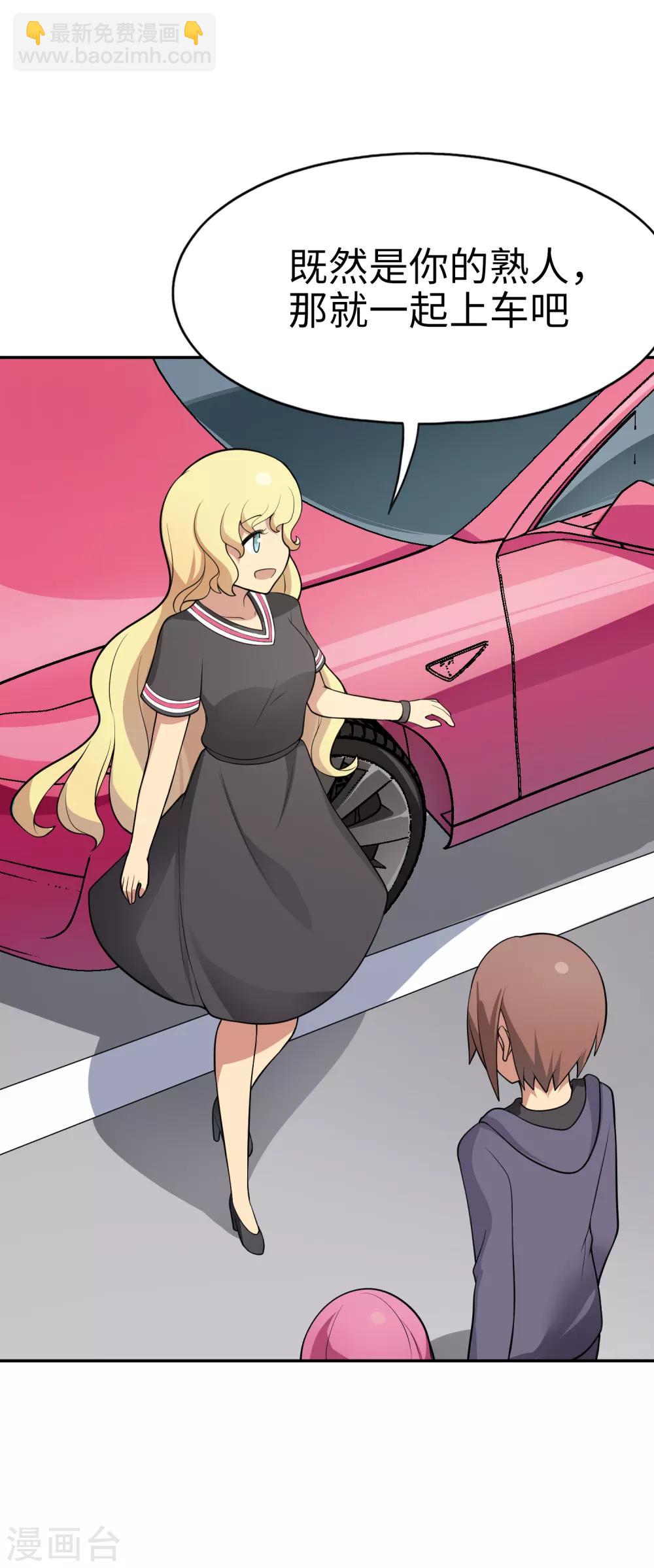 第24话 你要对我做什么？-第25话