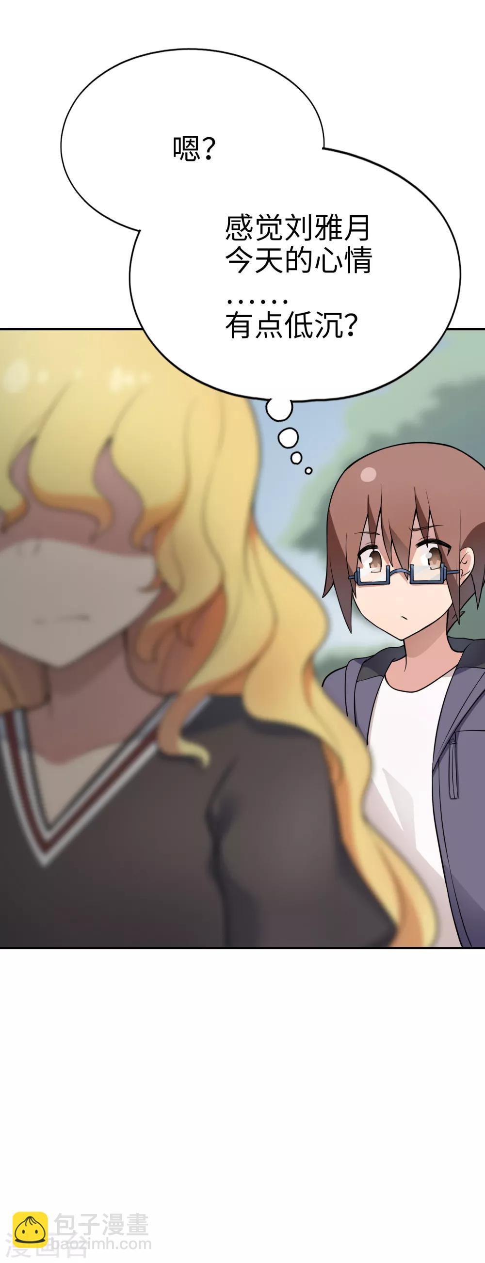 第24话 你要对我做什么？-第25话