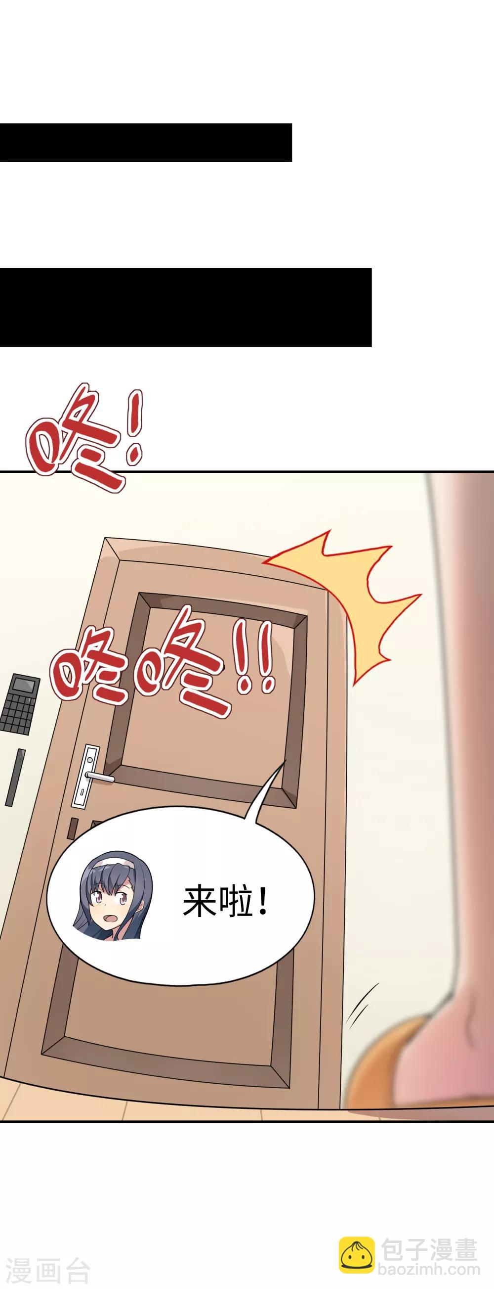 第24话 你要对我做什么？-第25话