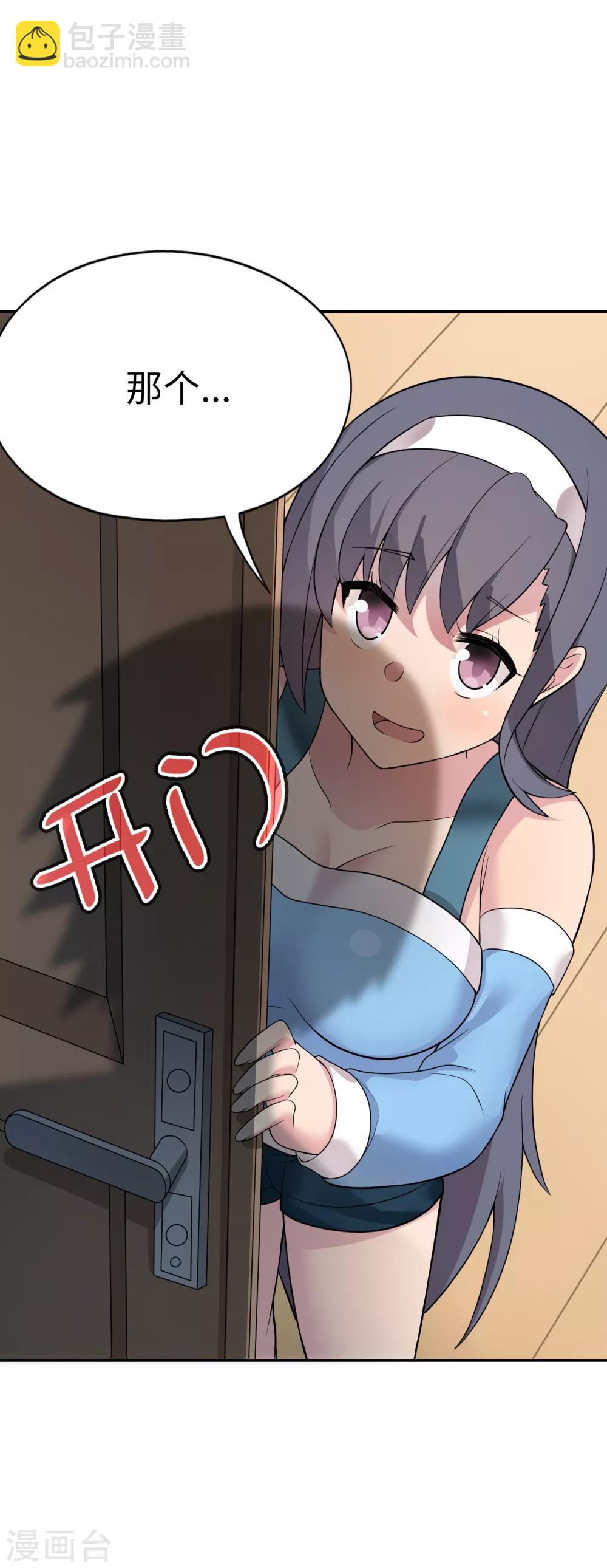 第24话 你要对我做什么？-第25话