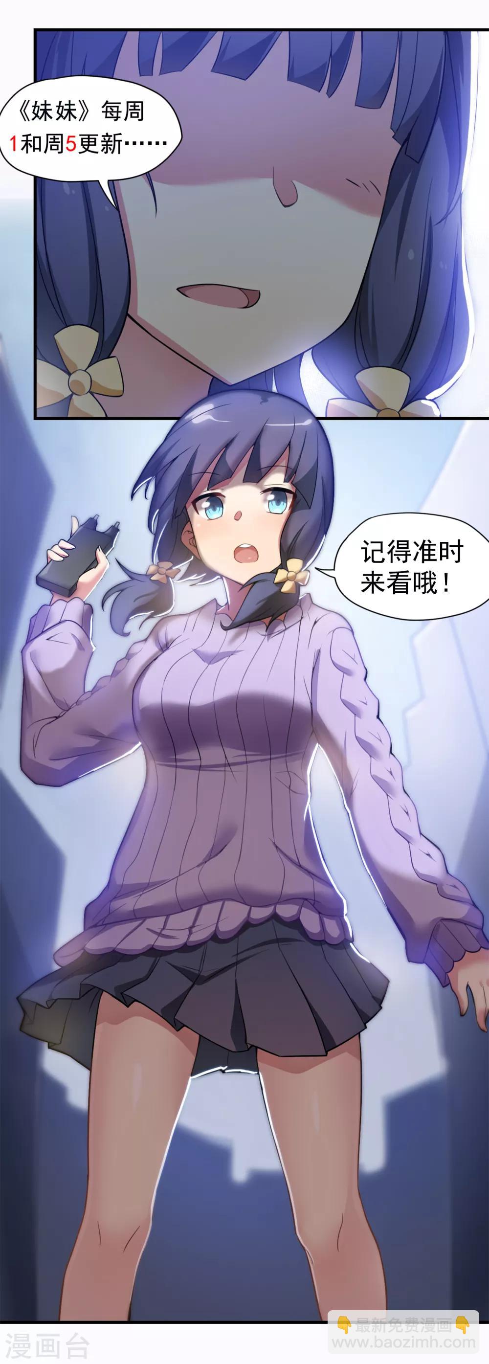 第24话 你要对我做什么？-第25话