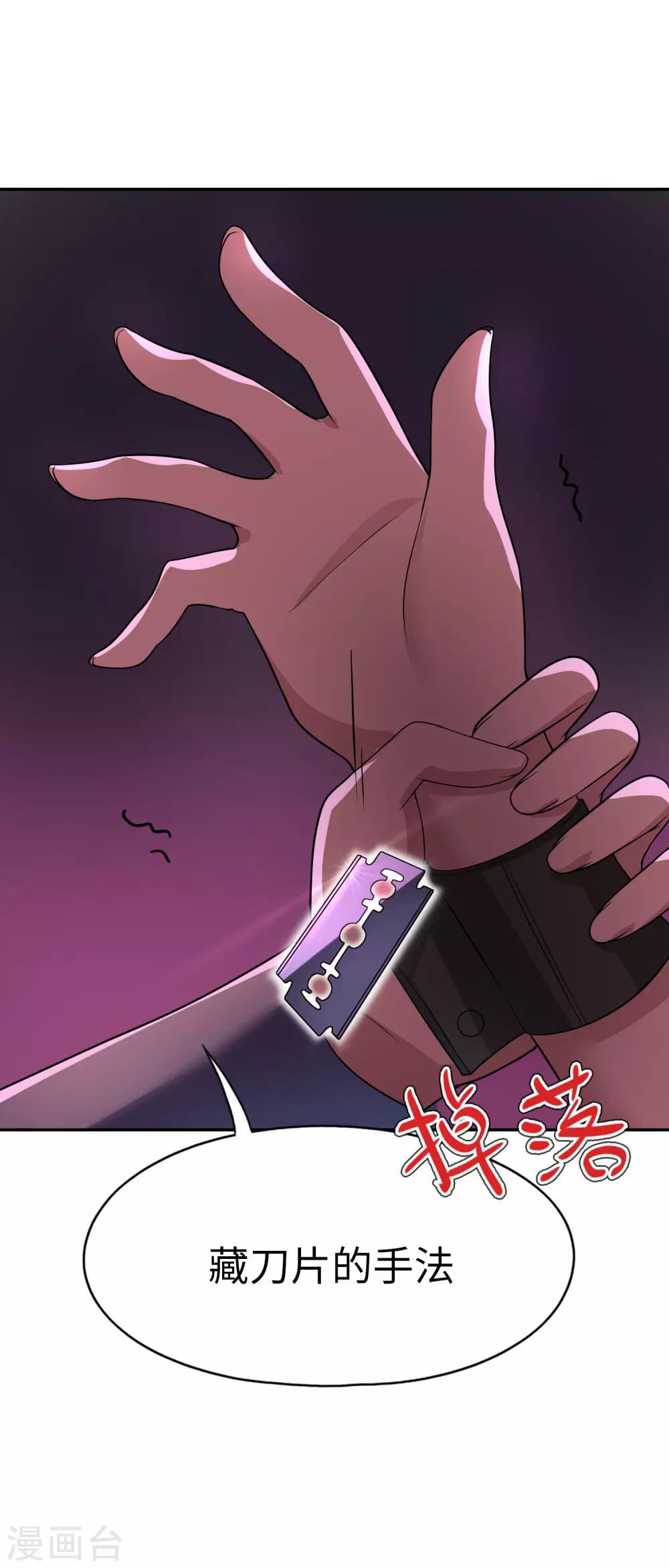 第26话 惹我？你是在找死！-第27话