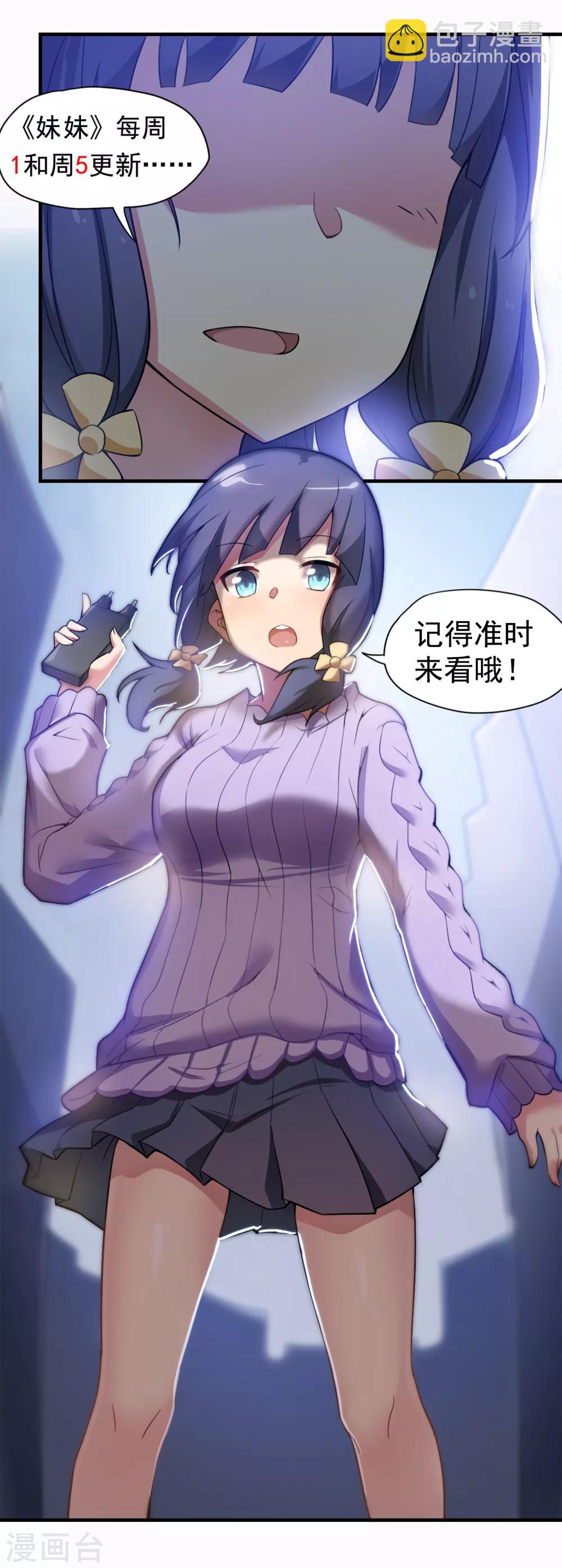 第26话 惹我？你是在找死！-第27话