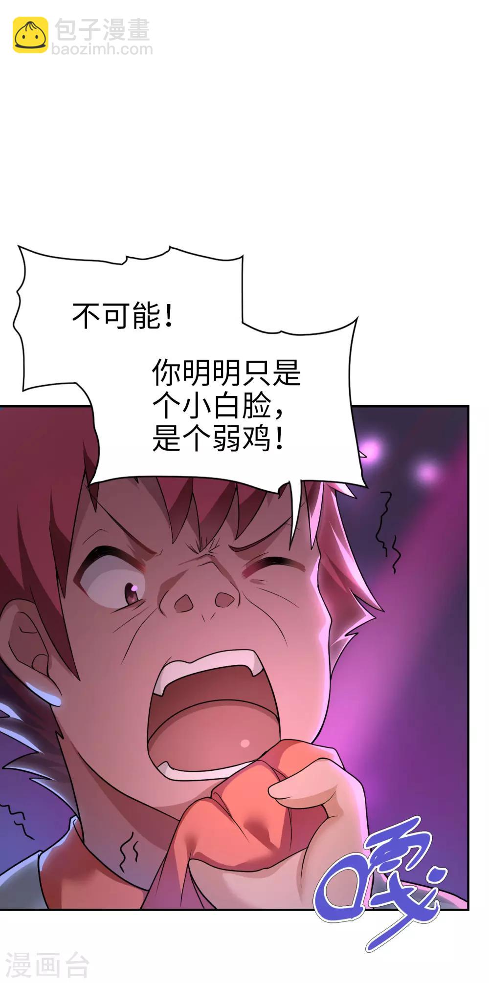 第28话 没有两把刷子不敢混社会-第29话