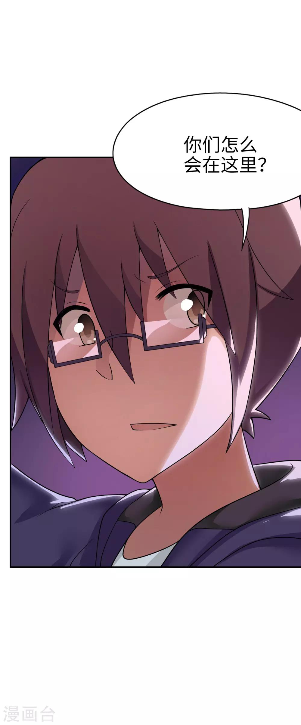 第28话 没有两把刷子不敢混社会-第29话