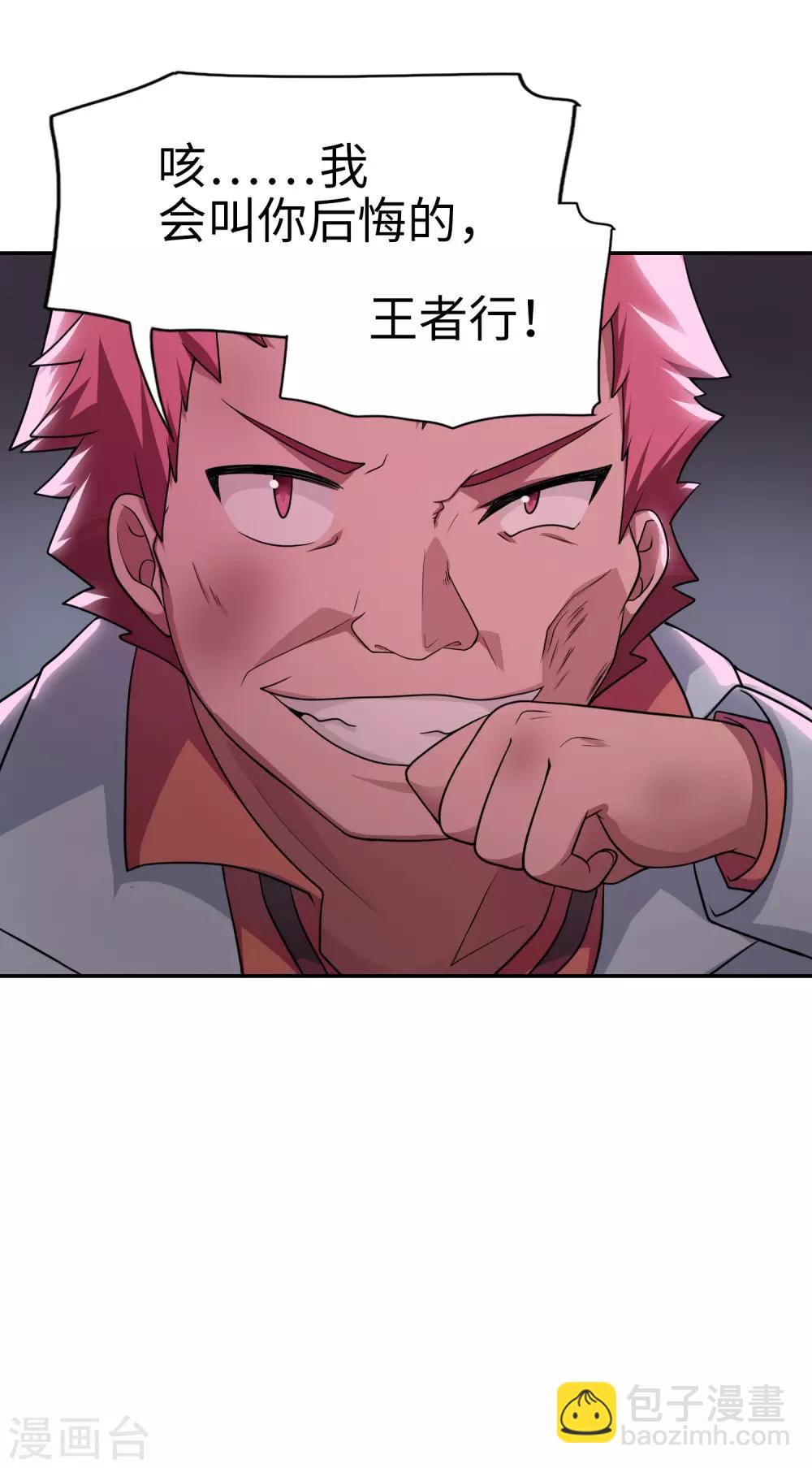 第28话 没有两把刷子不敢混社会-第29话