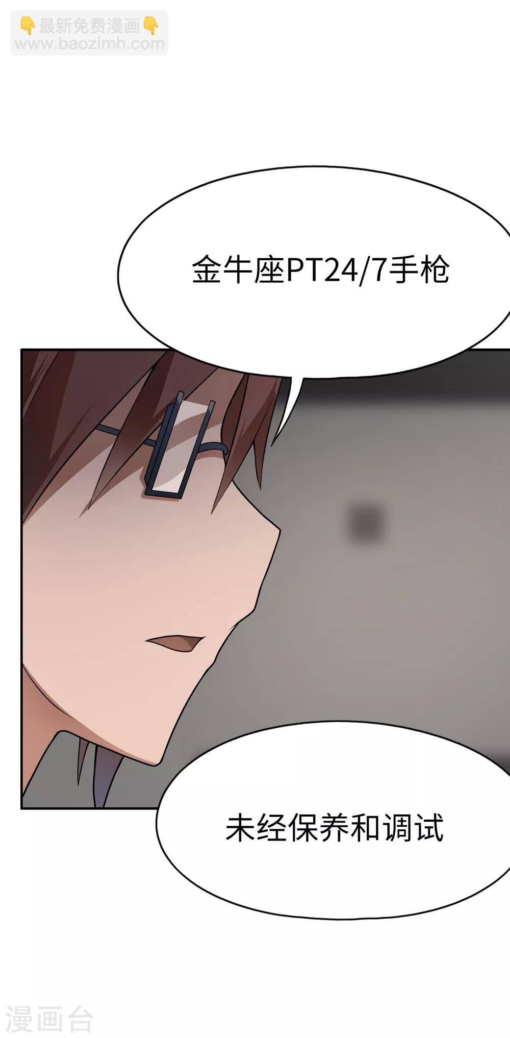 第30话 装b的人生一路电闪带雷鸣-第31话