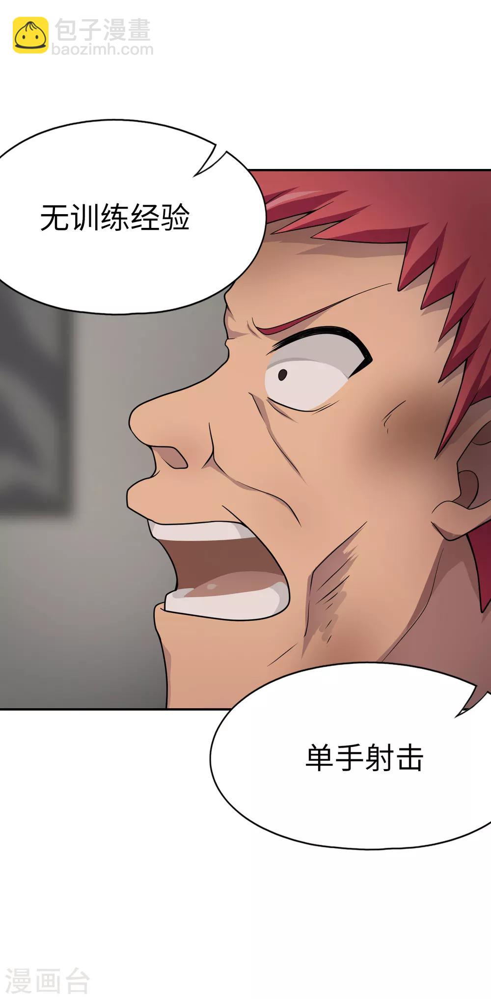 第30话 装b的人生一路电闪带雷鸣-第31话