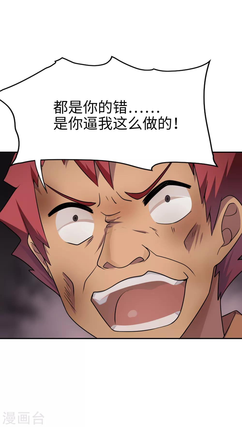 第30话 装b的人生一路电闪带雷鸣-第31话