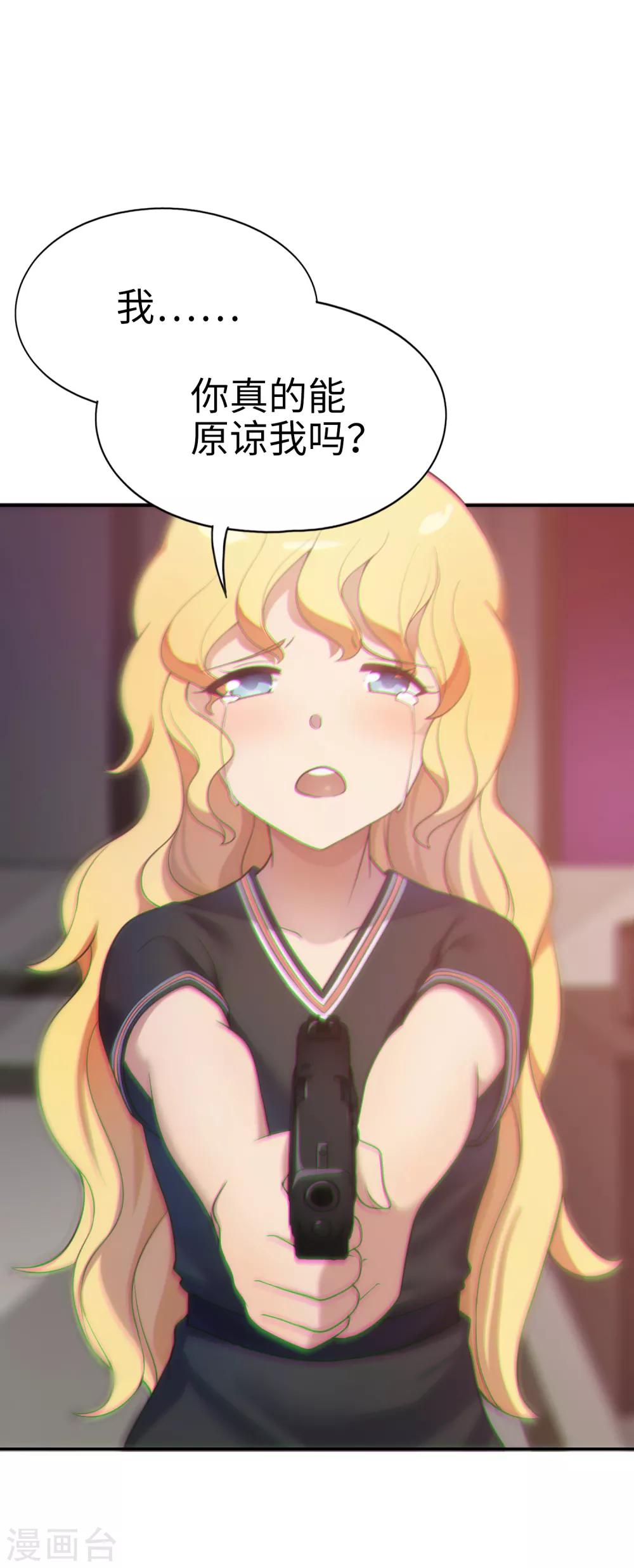 第30话 装b的人生一路电闪带雷鸣-第31话