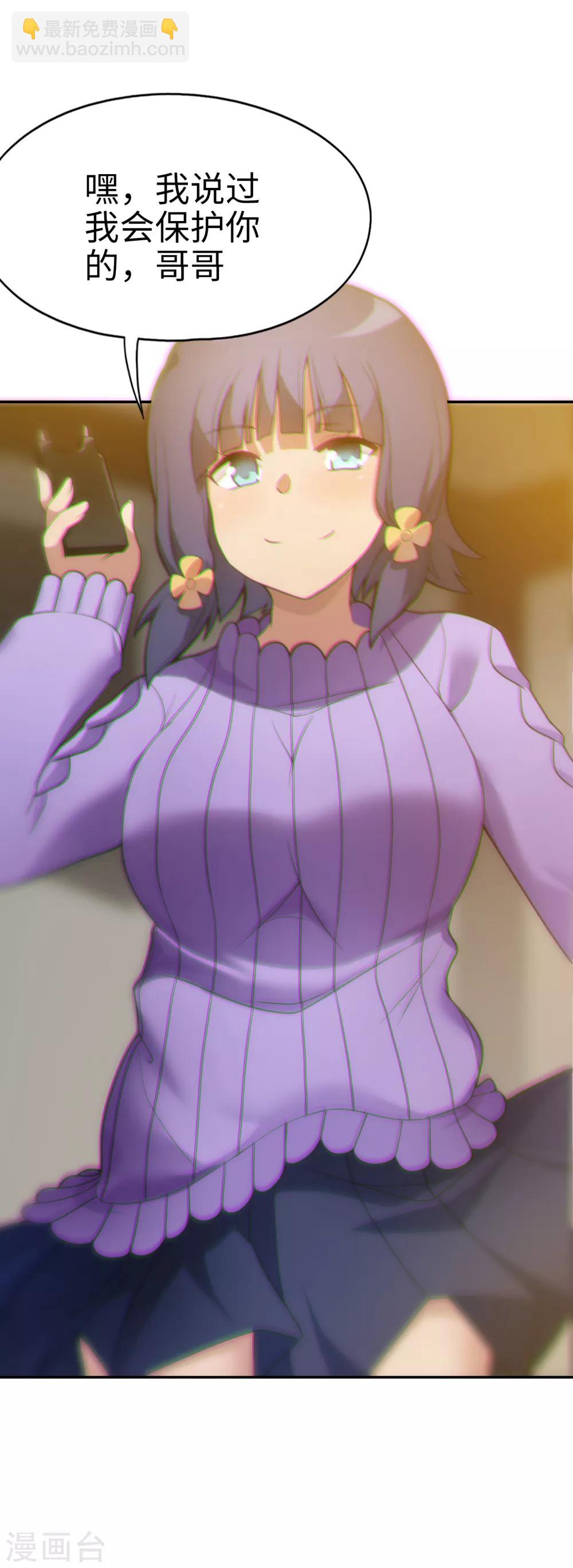 第30话 装b的人生一路电闪带雷鸣-第31话