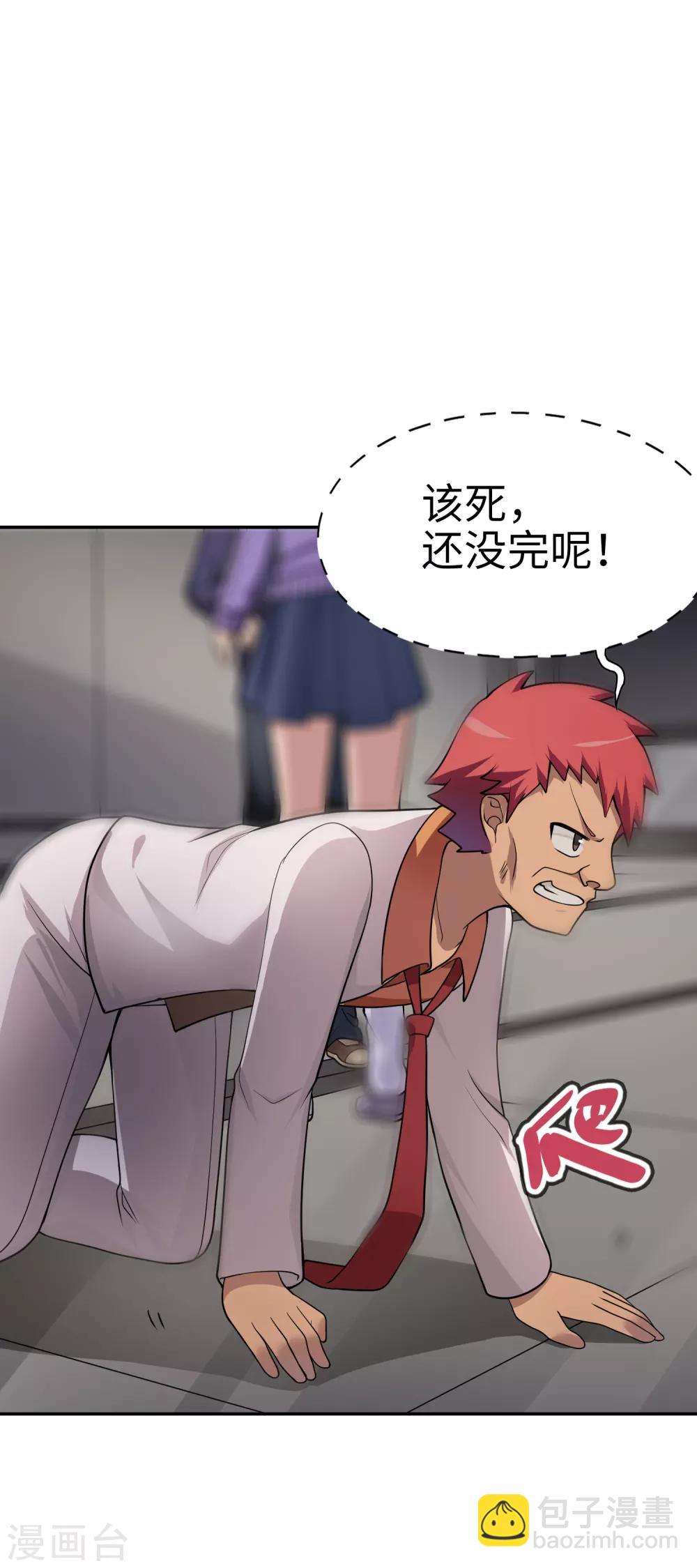 第30话 装b的人生一路电闪带雷鸣-第31话