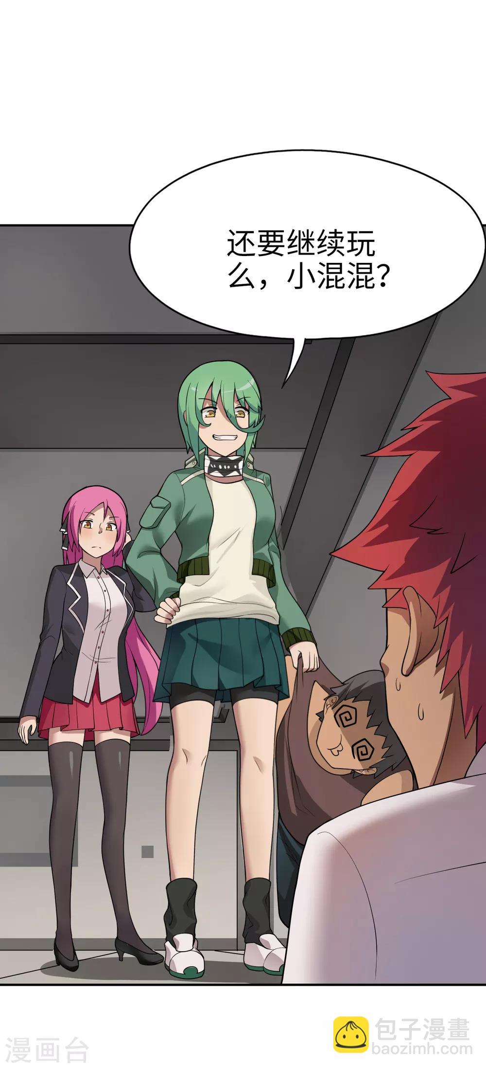 第30话 装b的人生一路电闪带雷鸣-第31话