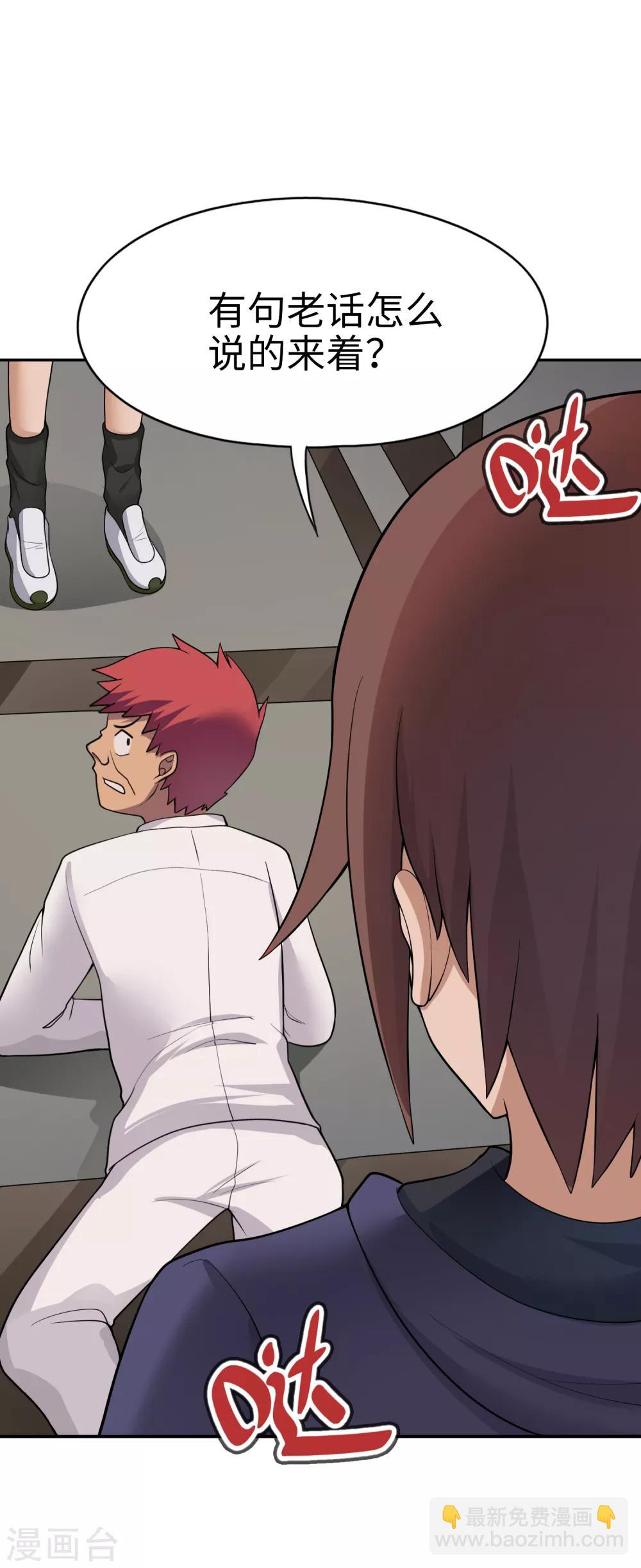 第30话 装b的人生一路电闪带雷鸣-第31话