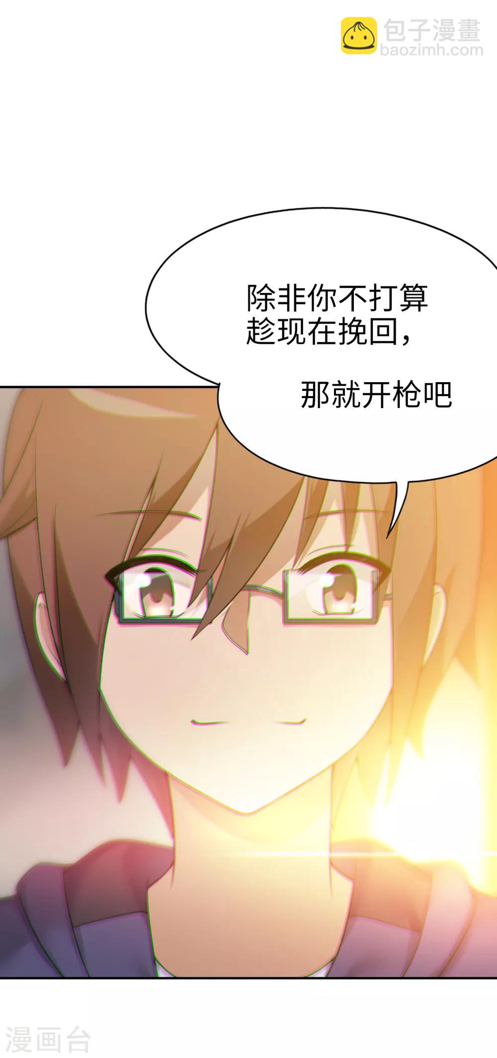 第30话 装b的人生一路电闪带雷鸣-第31话