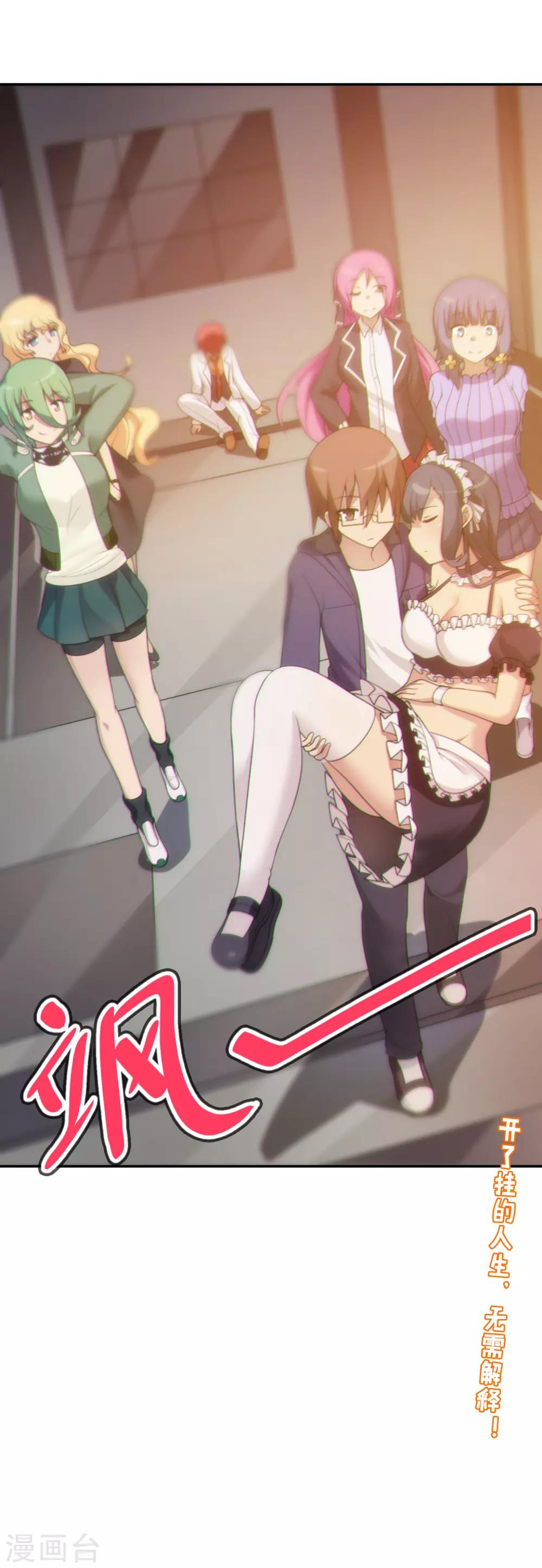 第30话 装b的人生一路电闪带雷鸣-第31话