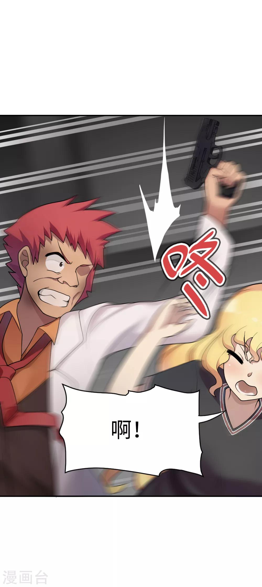 第30话 装b的人生一路电闪带雷鸣-第31话