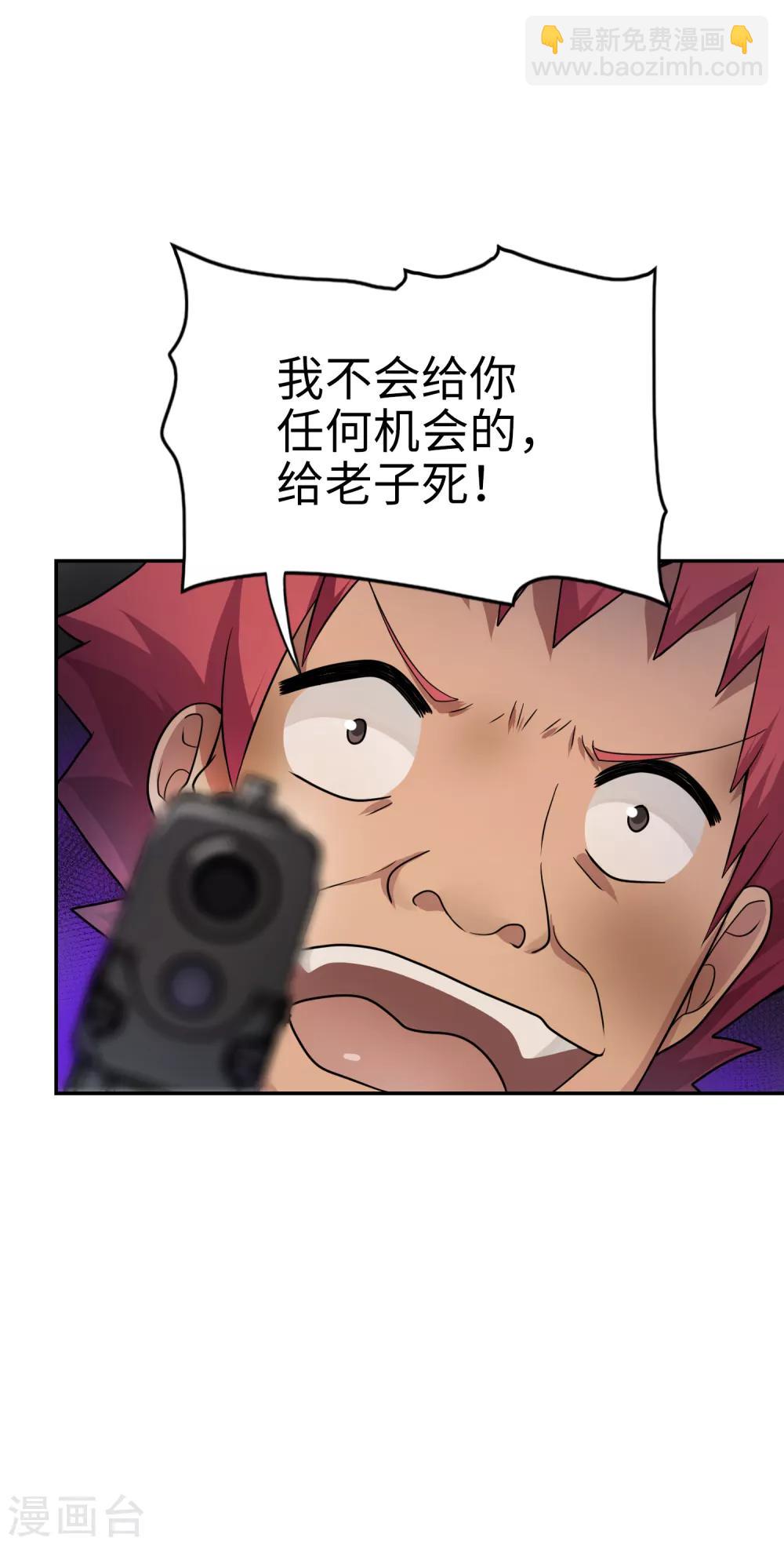 第30话 装b的人生一路电闪带雷鸣-第31话