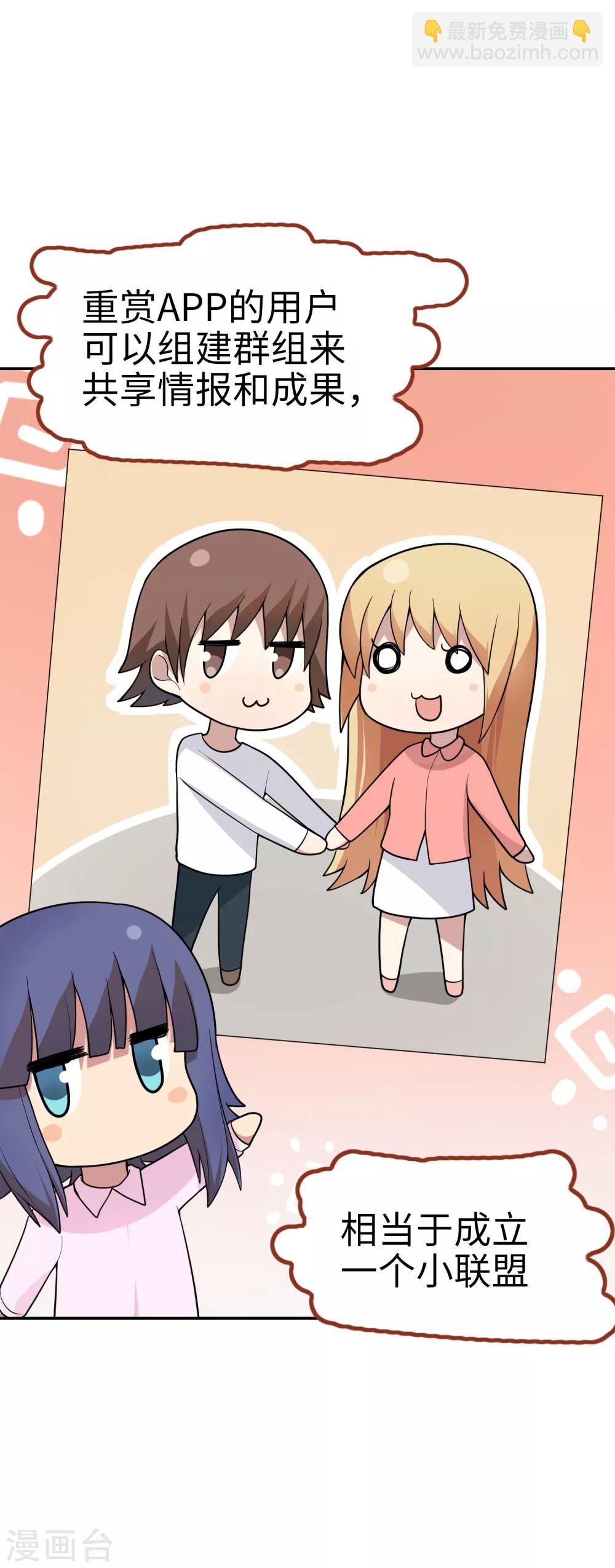 第32话 想找小姐姐玩心吗？-第33话