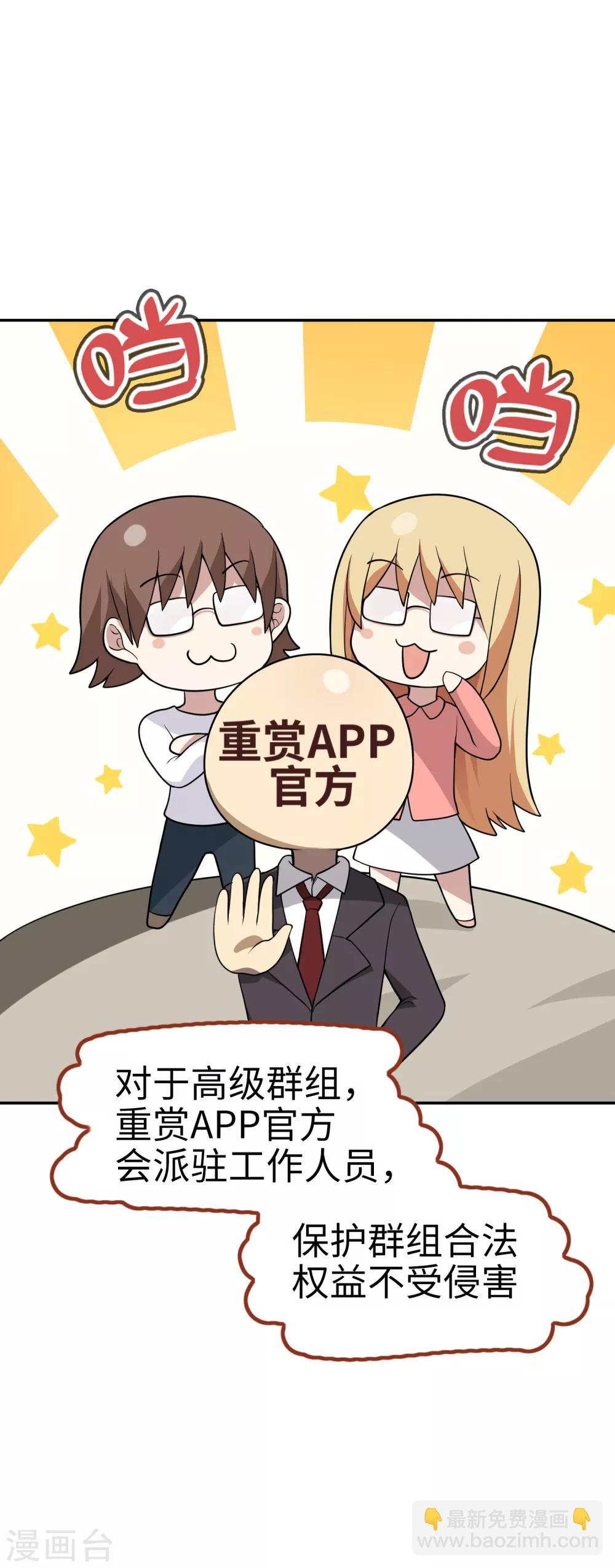 第32话 想找小姐姐玩心吗？-第33话