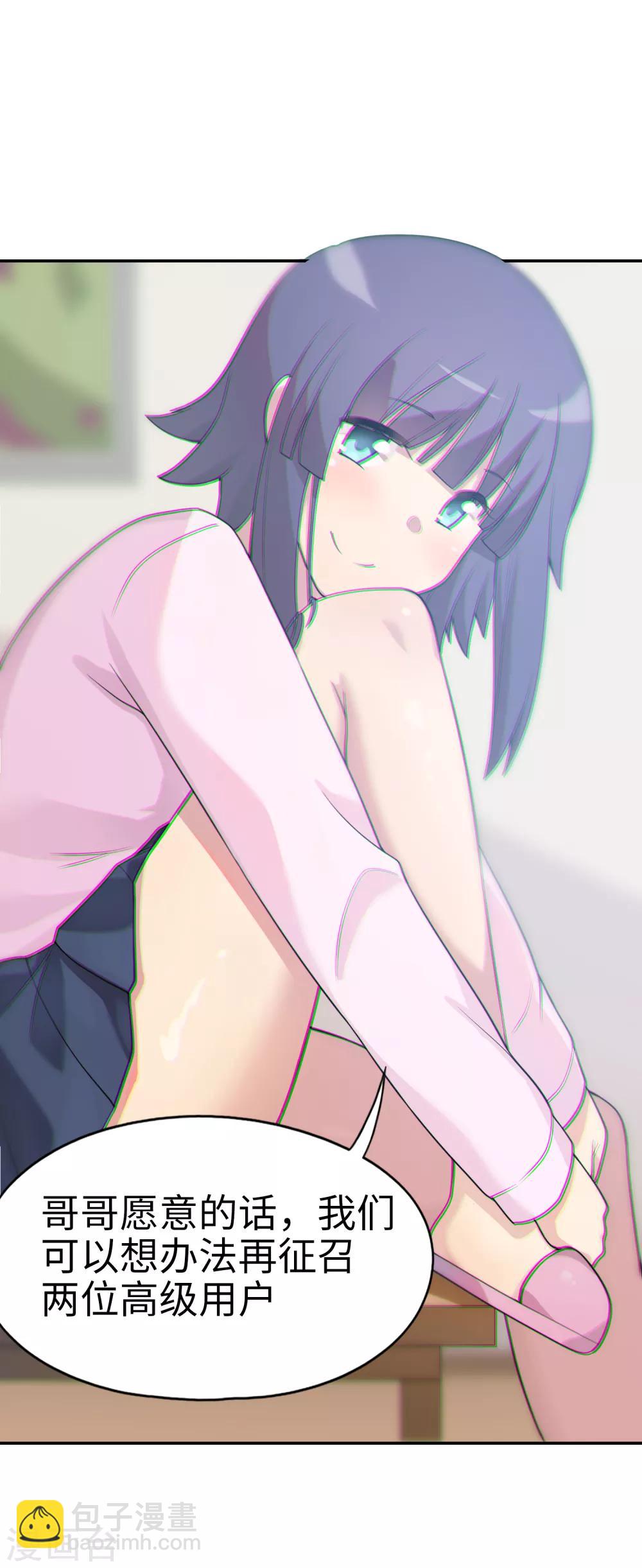 第32话 想找小姐姐玩心吗？-第33话