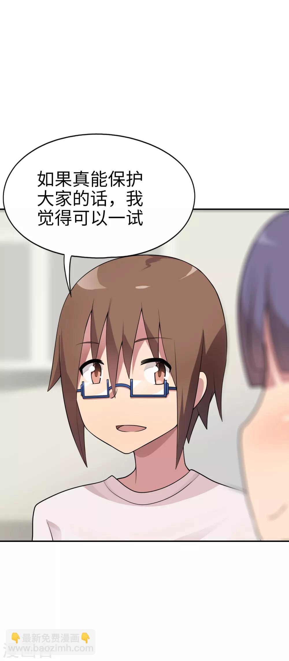 第32话 想找小姐姐玩心吗？-第33话