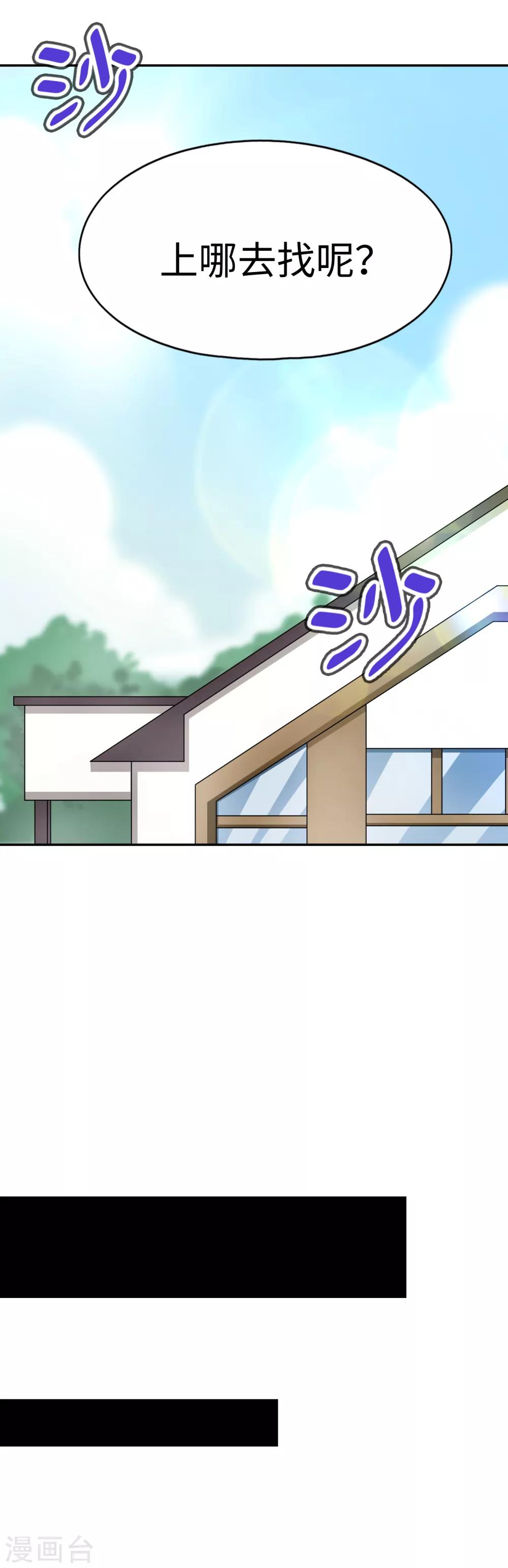 第32话 想找小姐姐玩心吗？-第33话