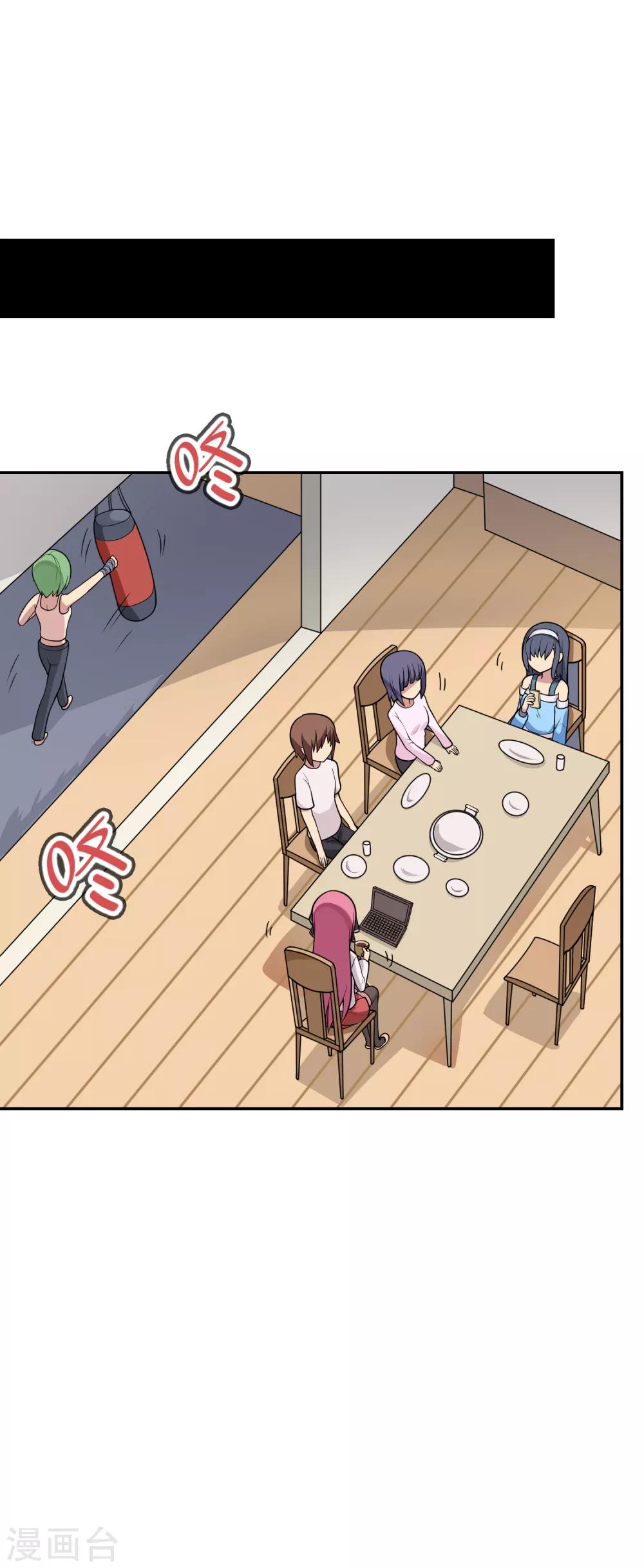 第32话 想找小姐姐玩心吗？-第33话