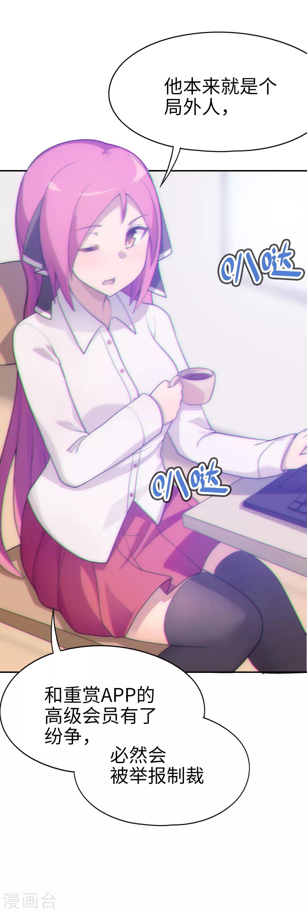 第32话 想找小姐姐玩心吗？-第33话