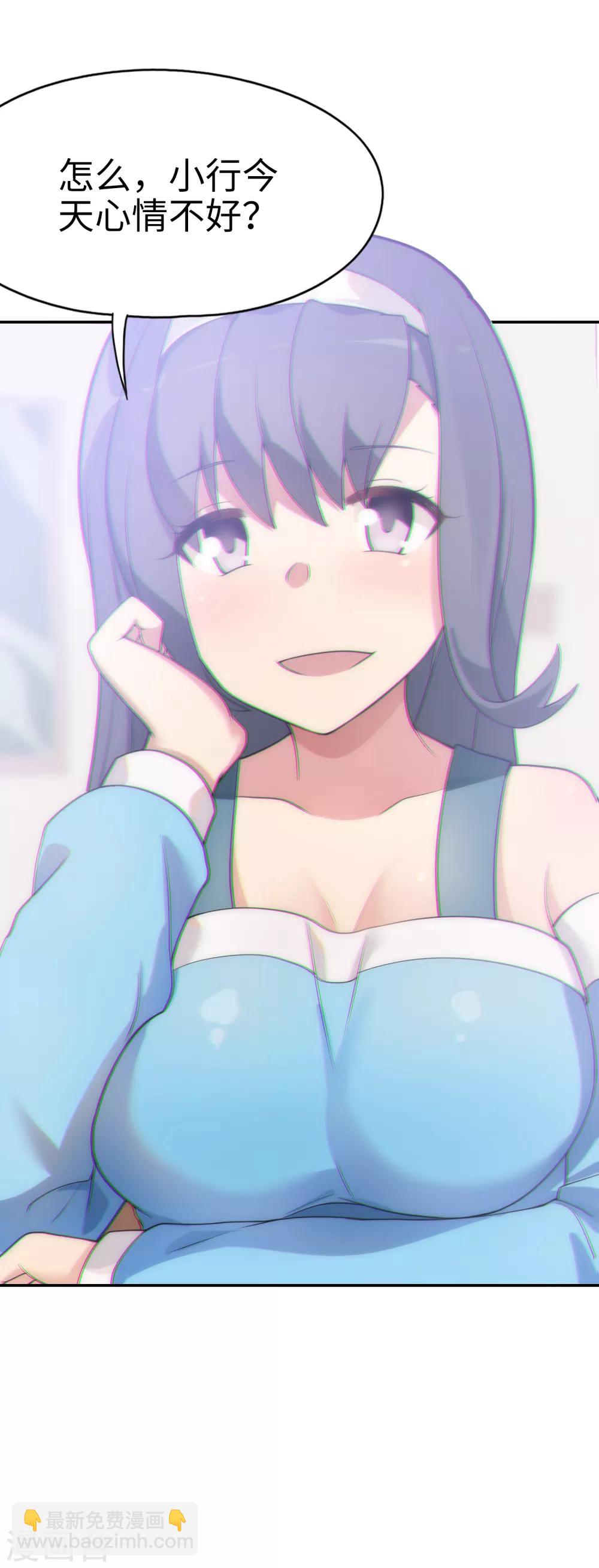 第32话 想找小姐姐玩心吗？-第33话