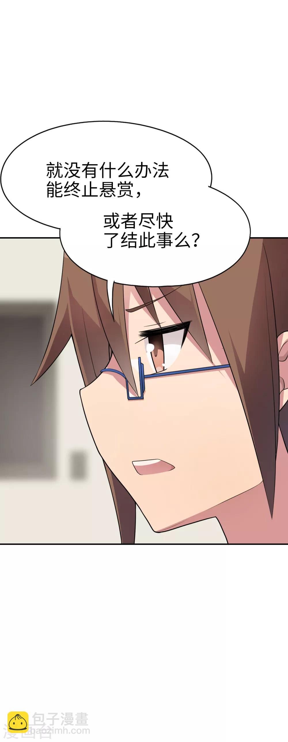 第32话 想找小姐姐玩心吗？-第33话