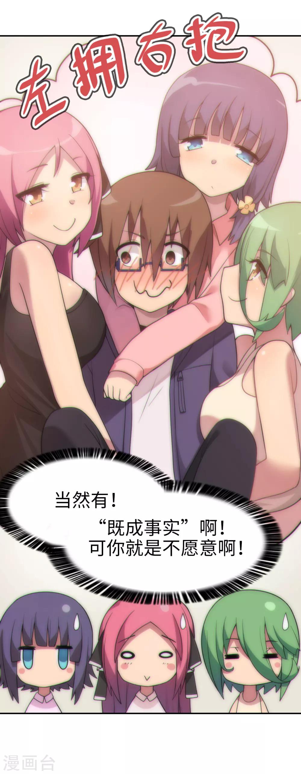 第32话 想找小姐姐玩心吗？-第33话