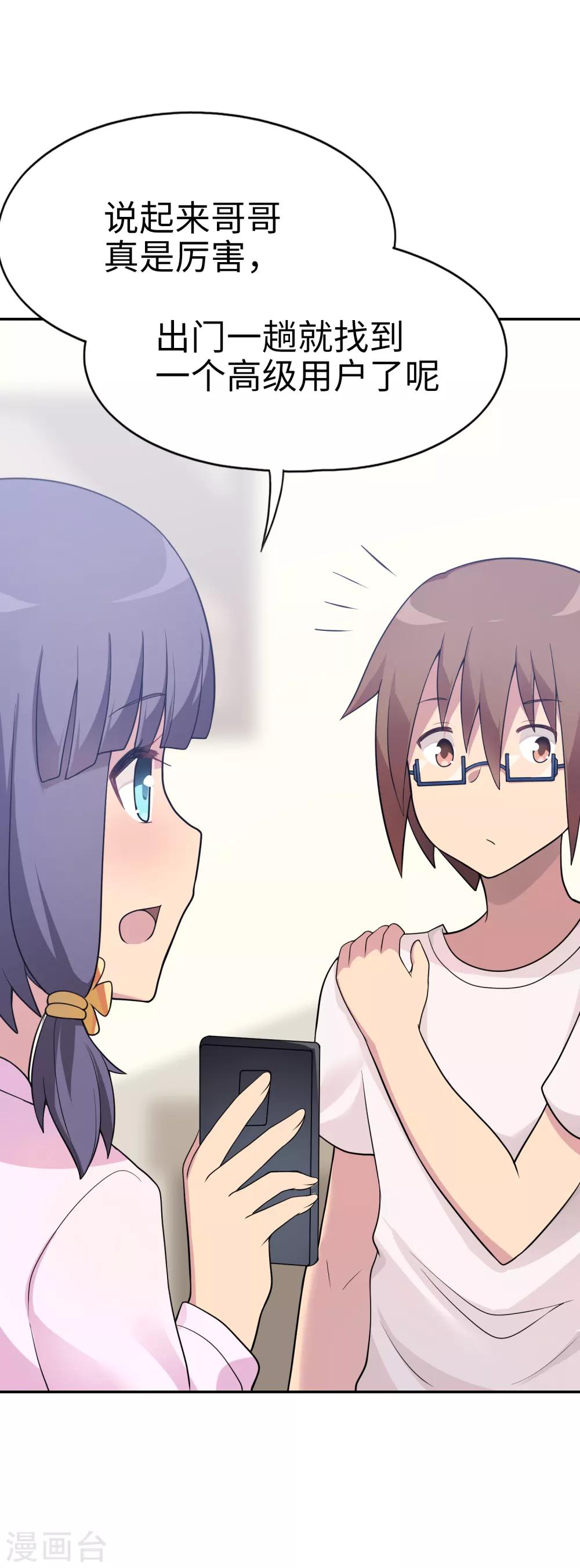 第34话 在你的肩膀留一个齿痕-第35话