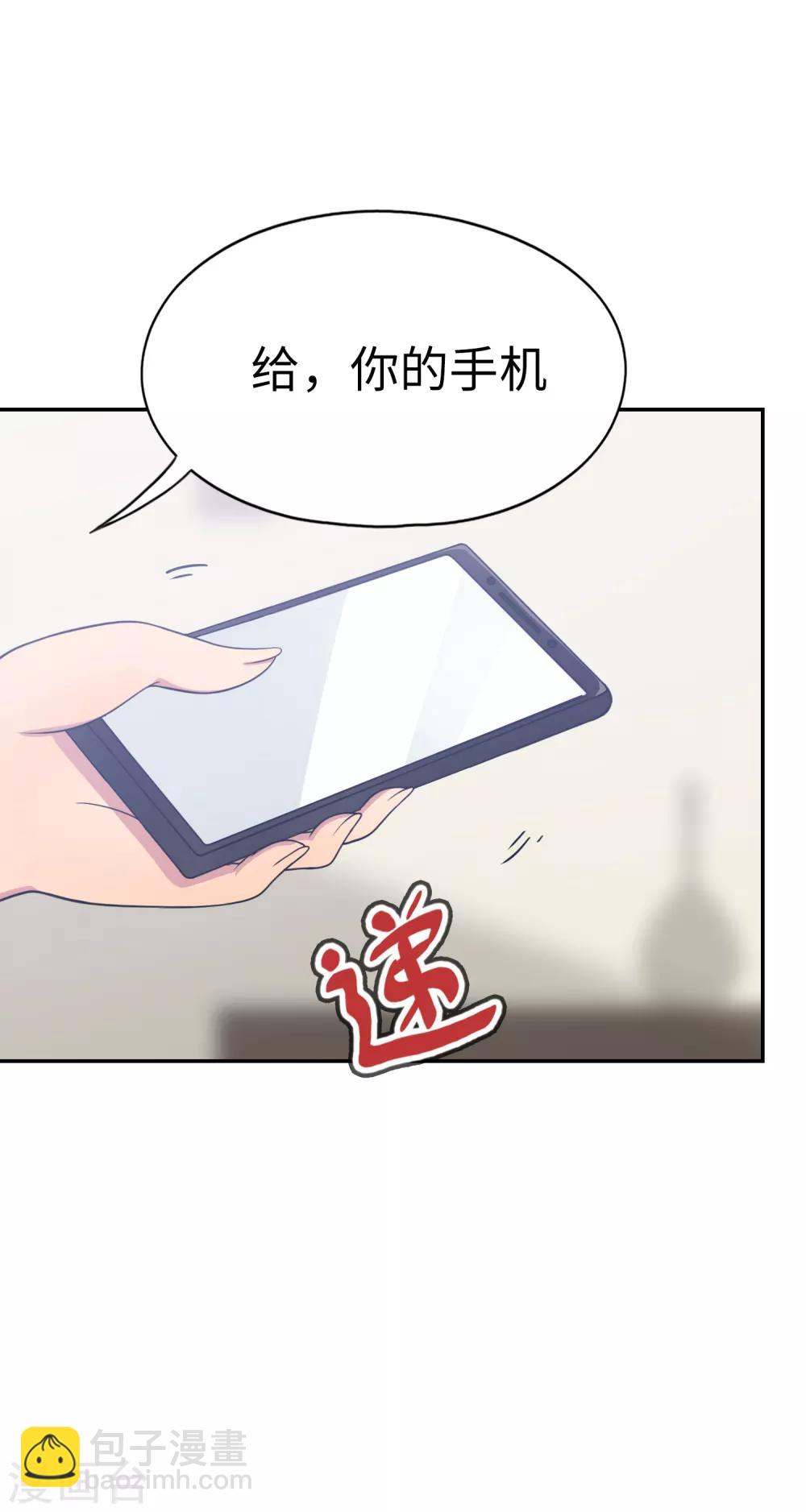 第34话 在你的肩膀留一个齿痕-第35话