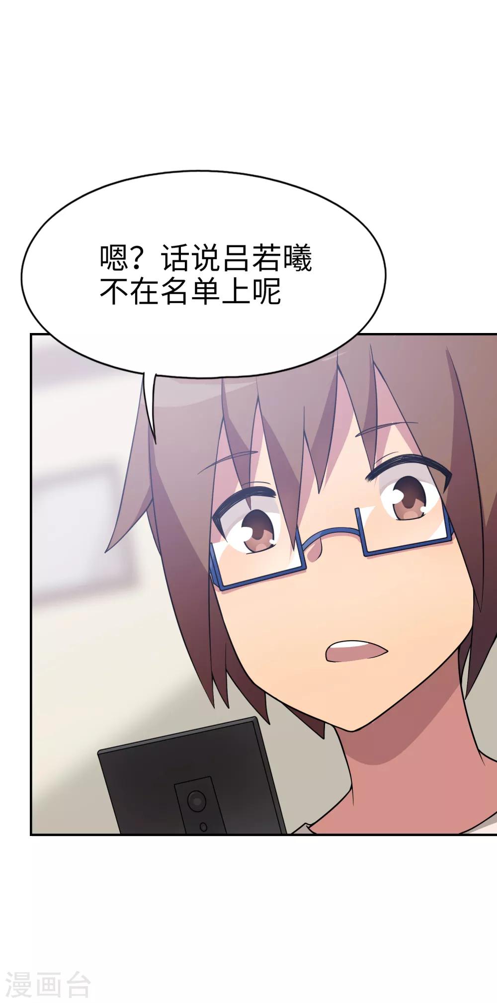 第34话 在你的肩膀留一个齿痕-第35话