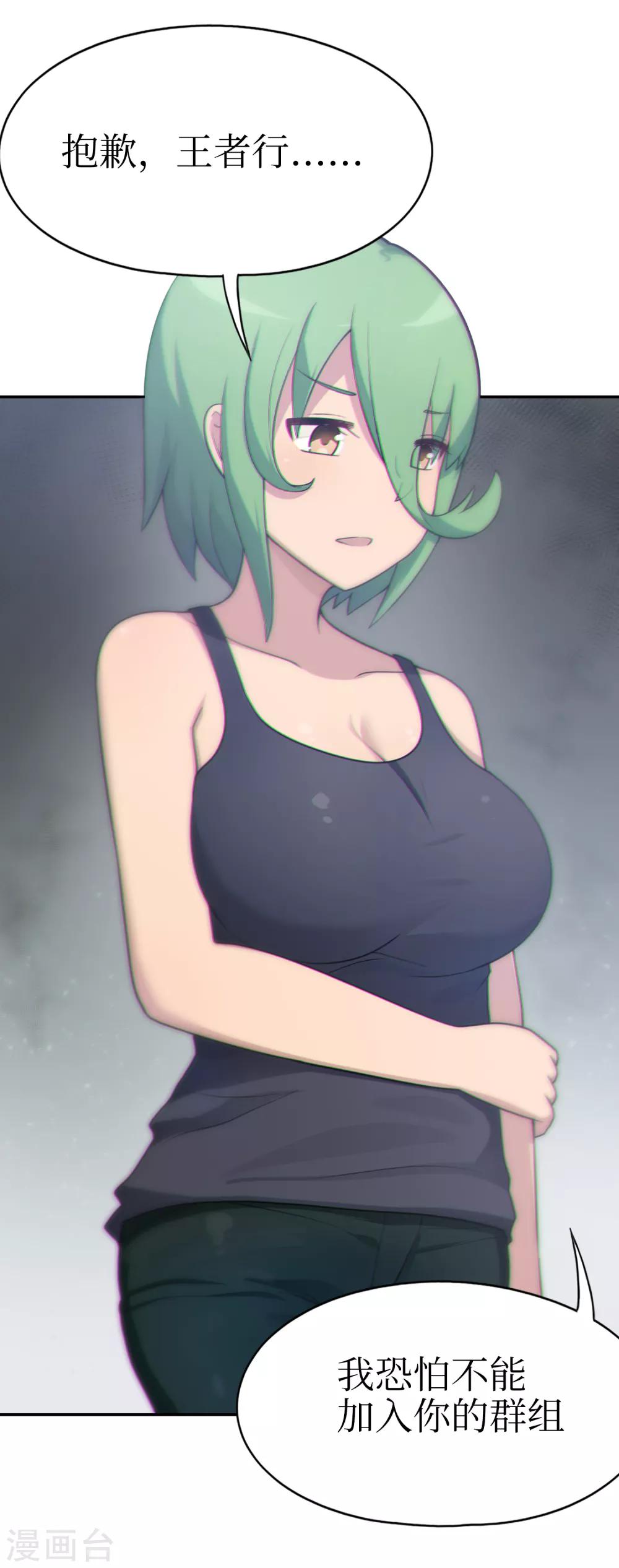 第34话 在你的肩膀留一个齿痕-第35话