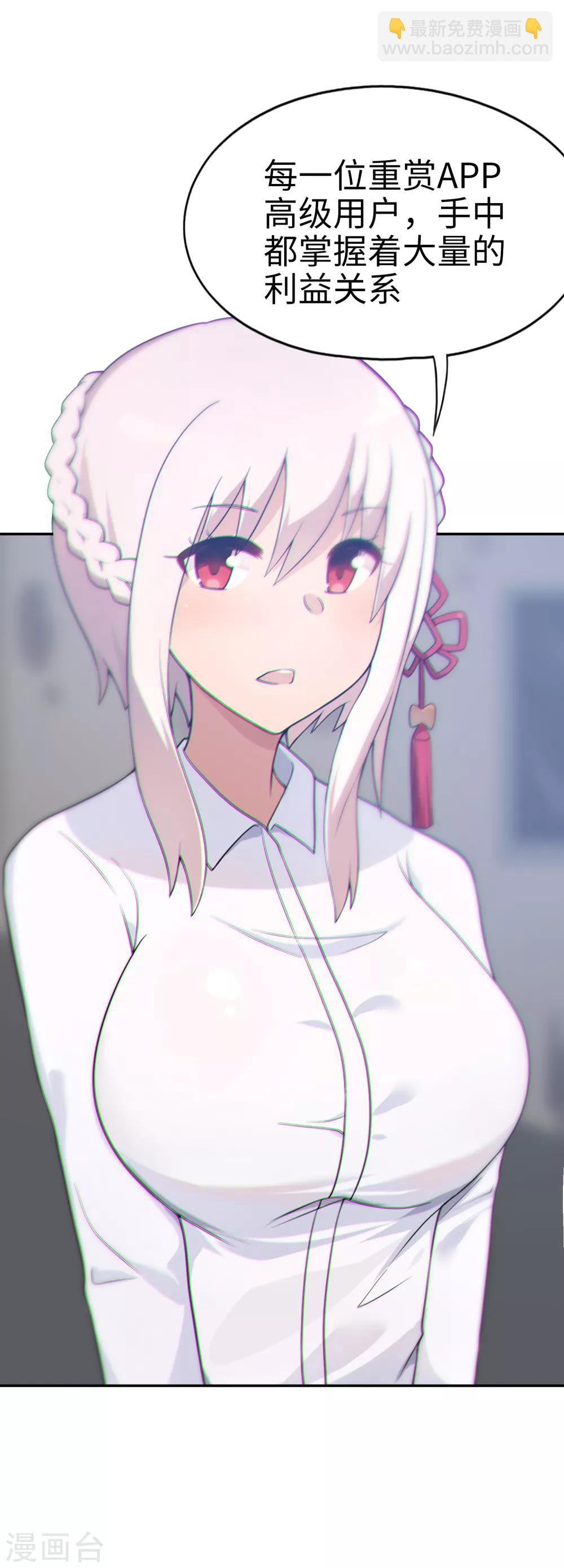 第34话 在你的肩膀留一个齿痕-第35话