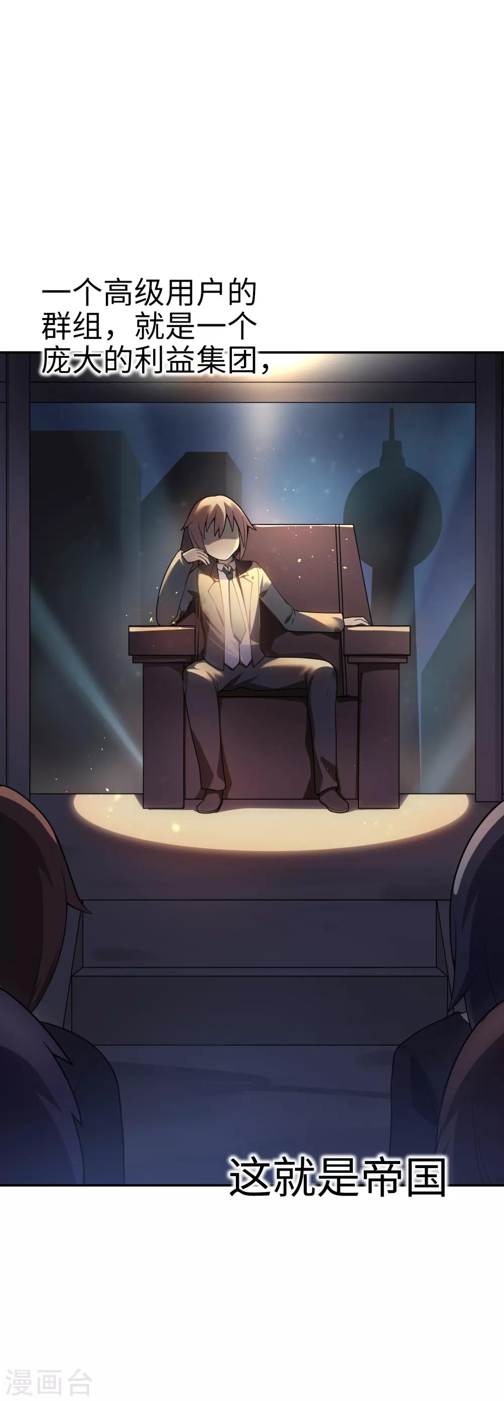 第34话 在你的肩膀留一个齿痕-第35话