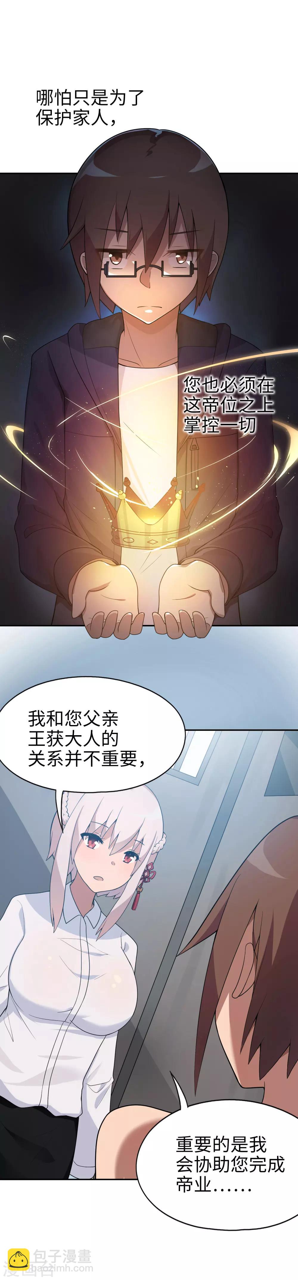 第34话 在你的肩膀留一个齿痕-第35话