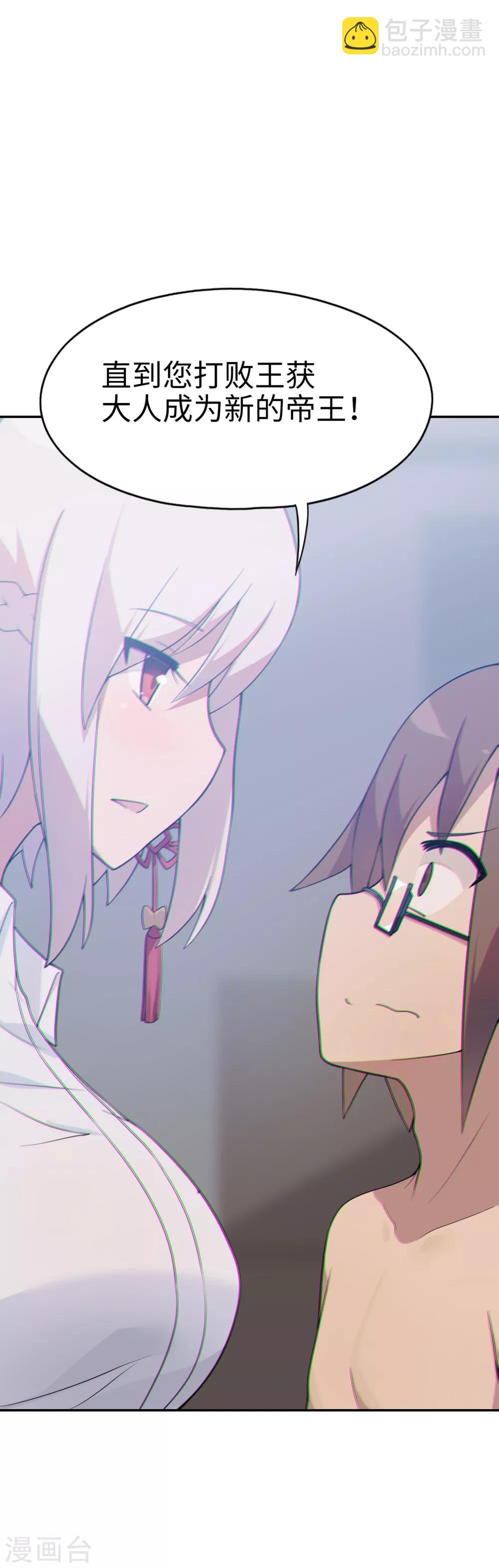 第34话 在你的肩膀留一个齿痕-第35话