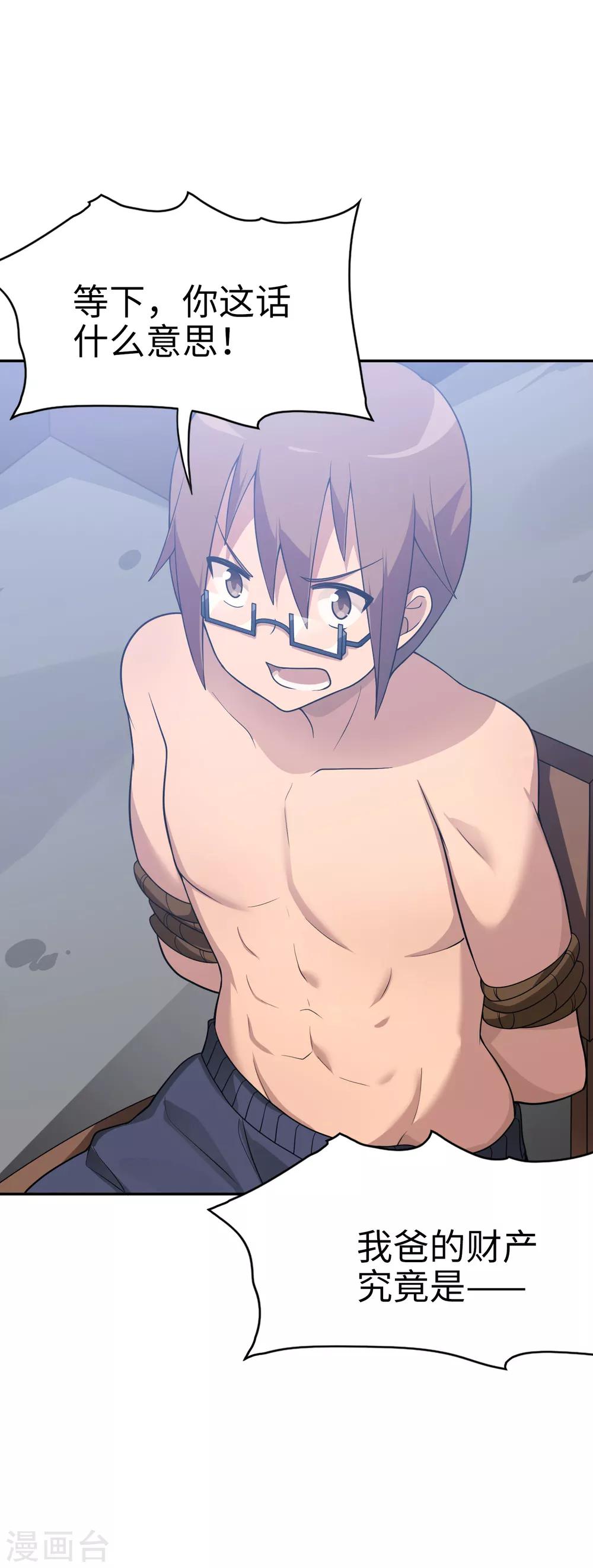 第34话 在你的肩膀留一个齿痕-第35话