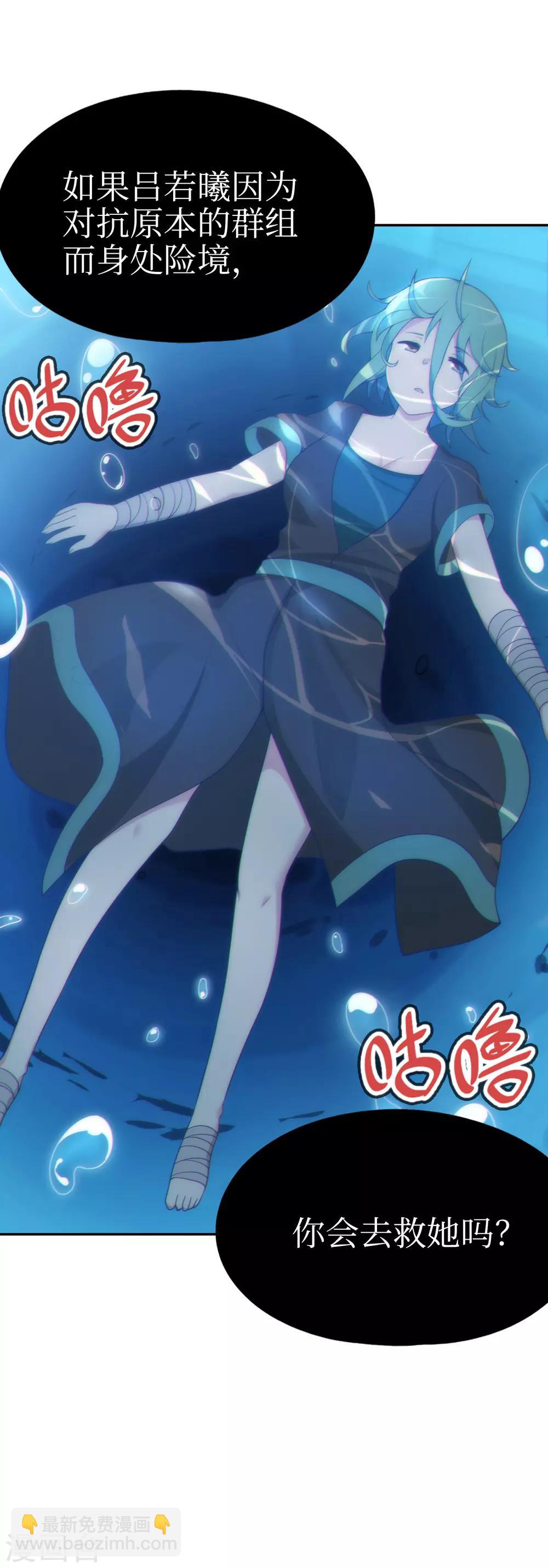 第36话 快把这女人拉开！-第37话