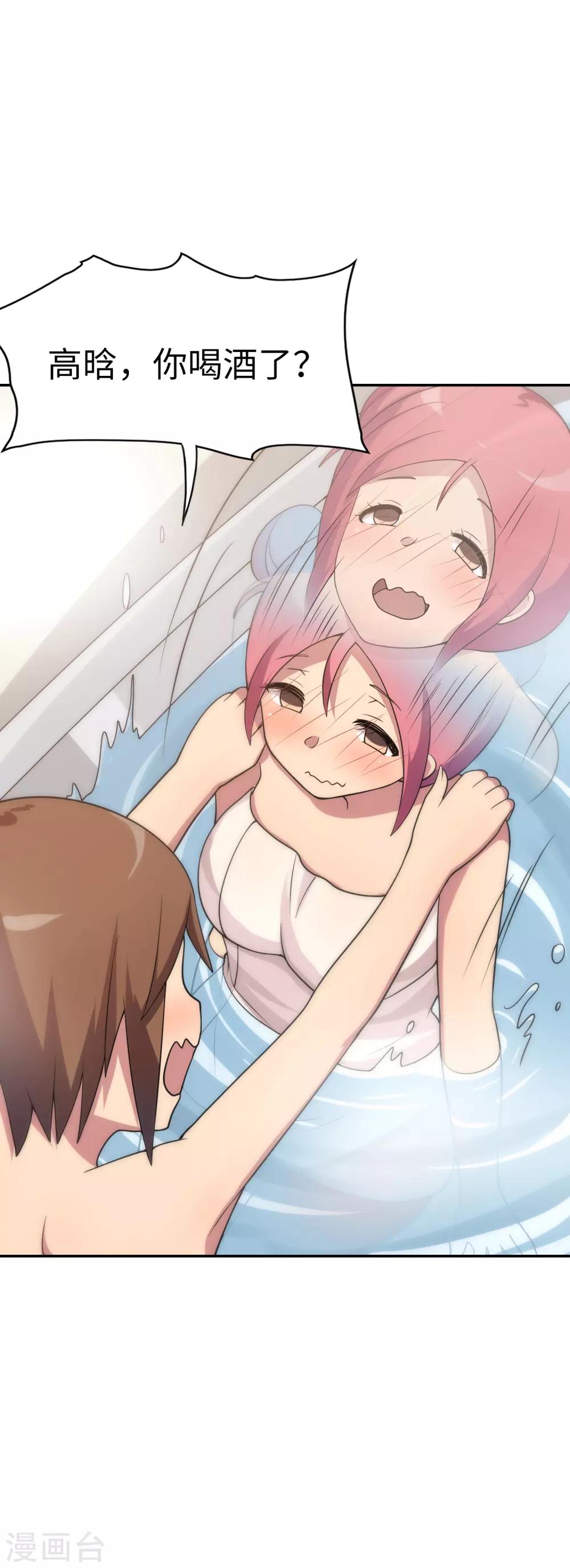 第36话 快把这女人拉开！-第37话