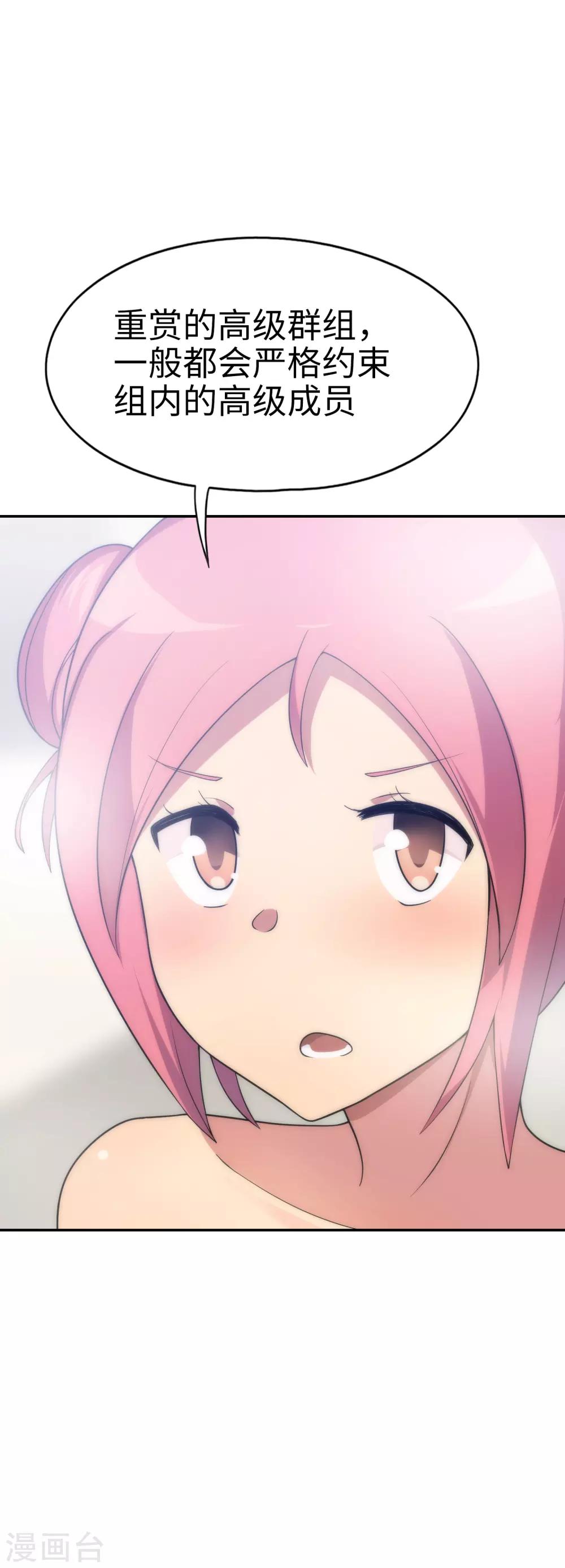 第36话 快把这女人拉开！-第37话