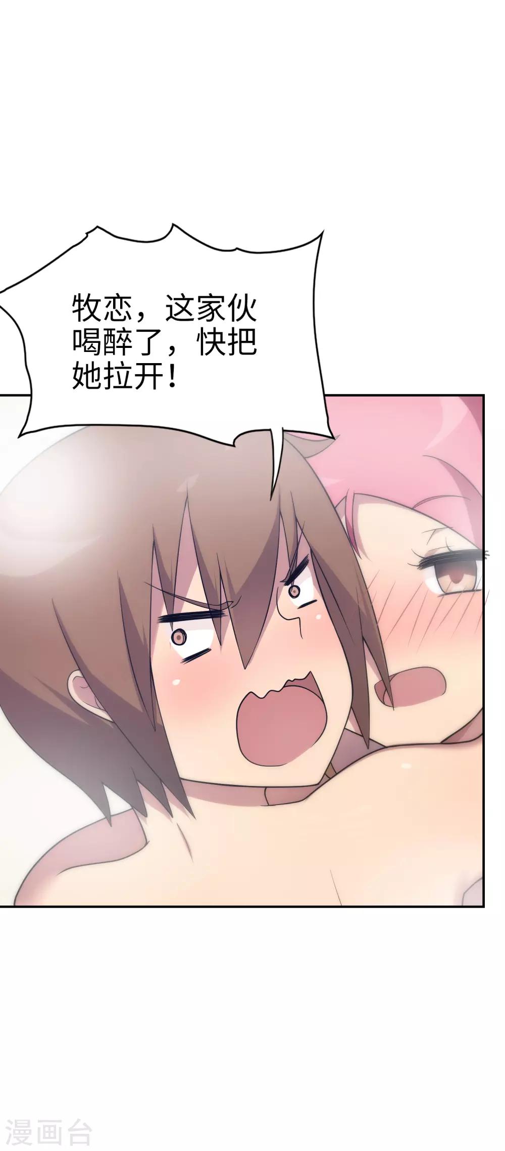 第36话 快把这女人拉开！-第37话