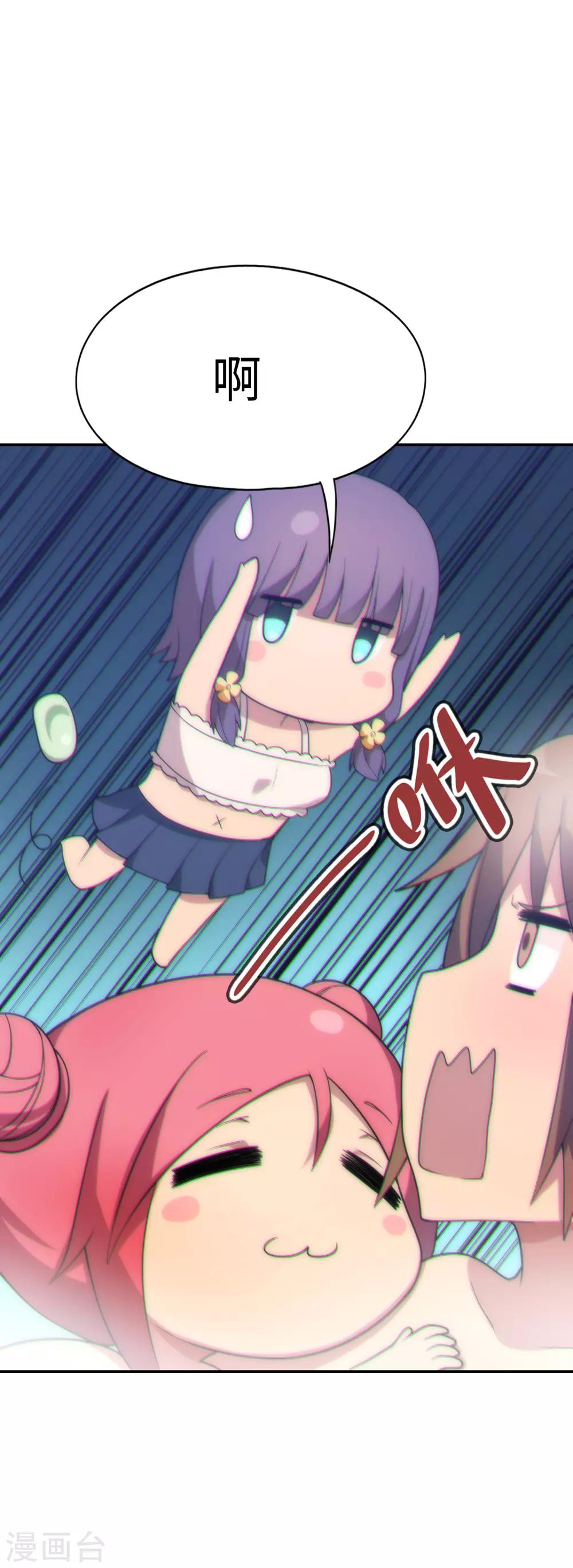 第36话 快把这女人拉开！-第37话