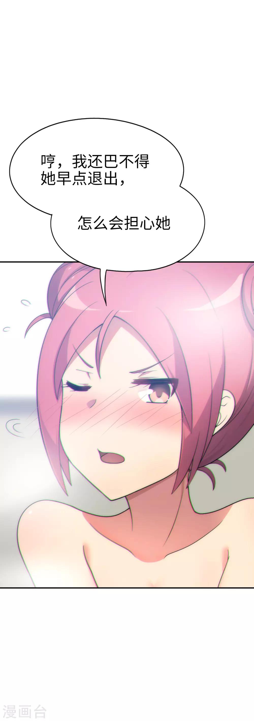 第36话 快把这女人拉开！-第37话