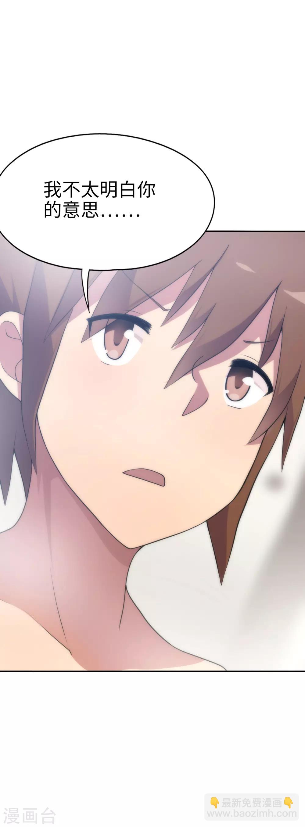 第36话 快把这女人拉开！-第37话